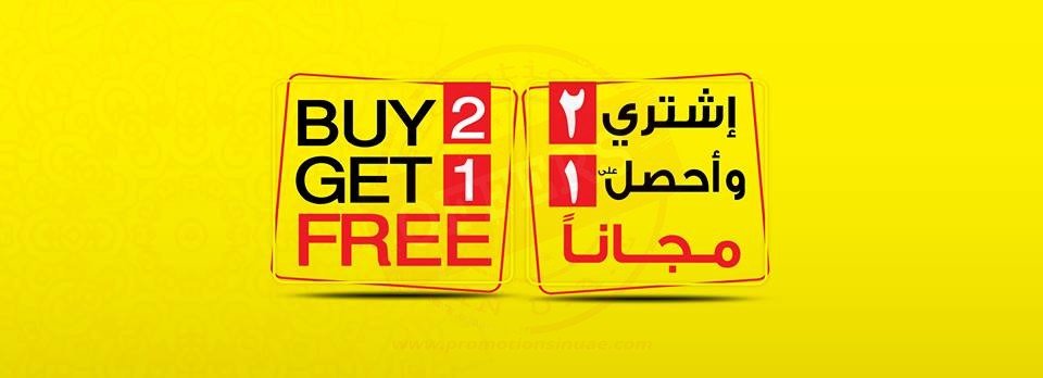 Ansar EID Festive Offers