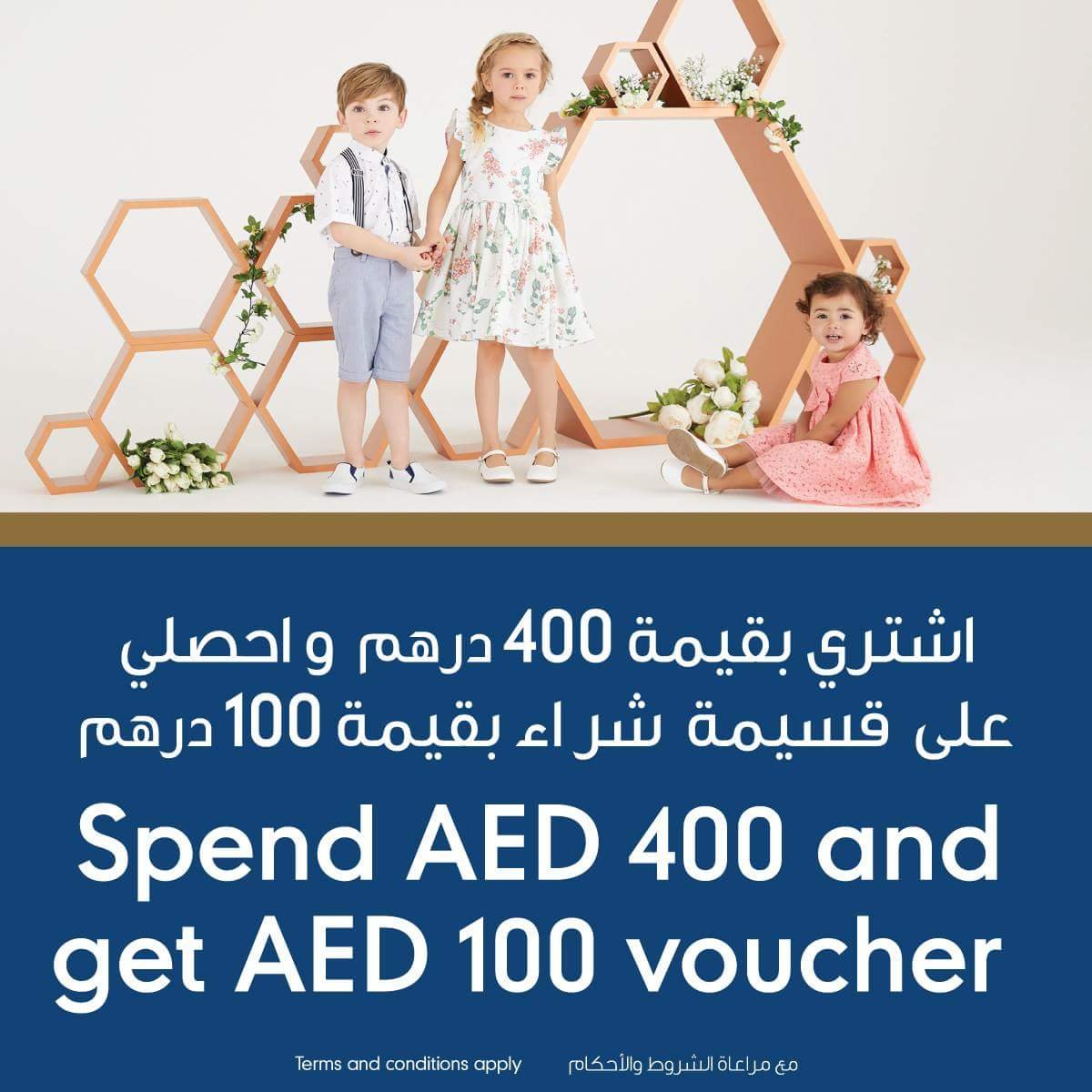 FB IMG 1528223106167 1 Spent AED 400 and get 100 voucher