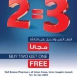 50HD10 Magazine 1 UnionCoop 5 to 30 AED ONLY!!!