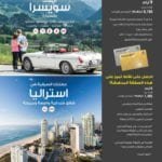 52HD10 Magazine UnionCoop 5 to 30 AED ONLY!!!