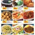Promotionsinuae
