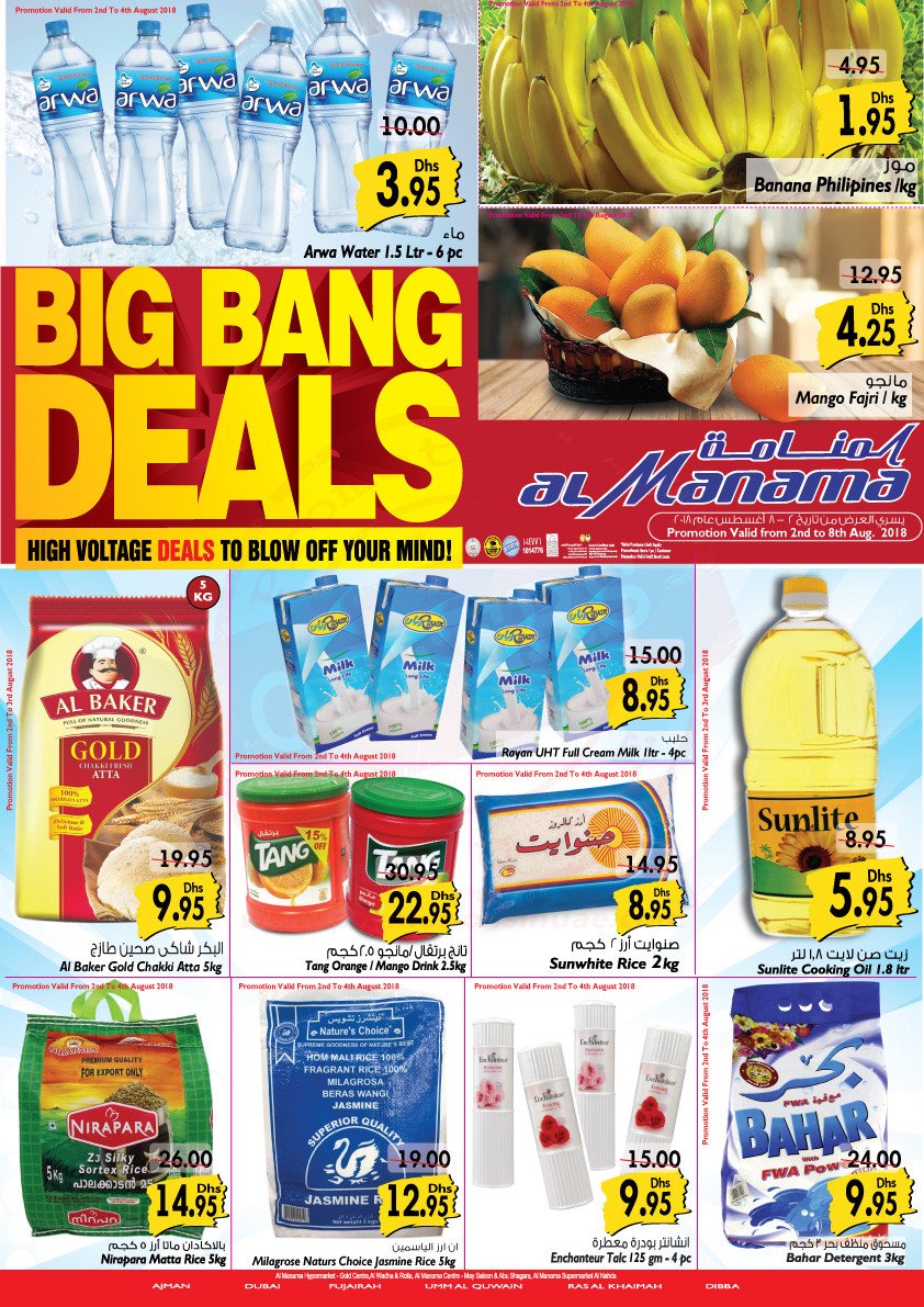 AL MANAMA BING BANG DEALS