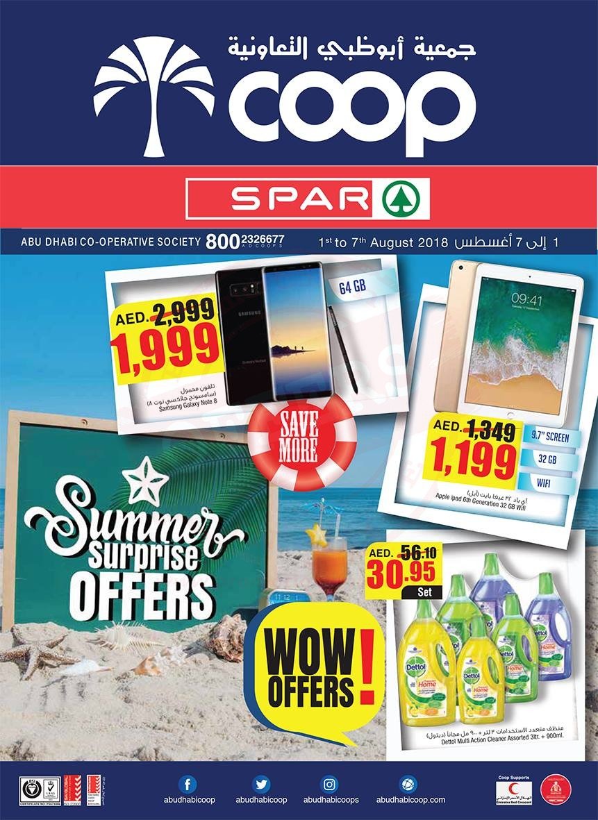 Abu Dhabi Coop Summer Surprise Offers