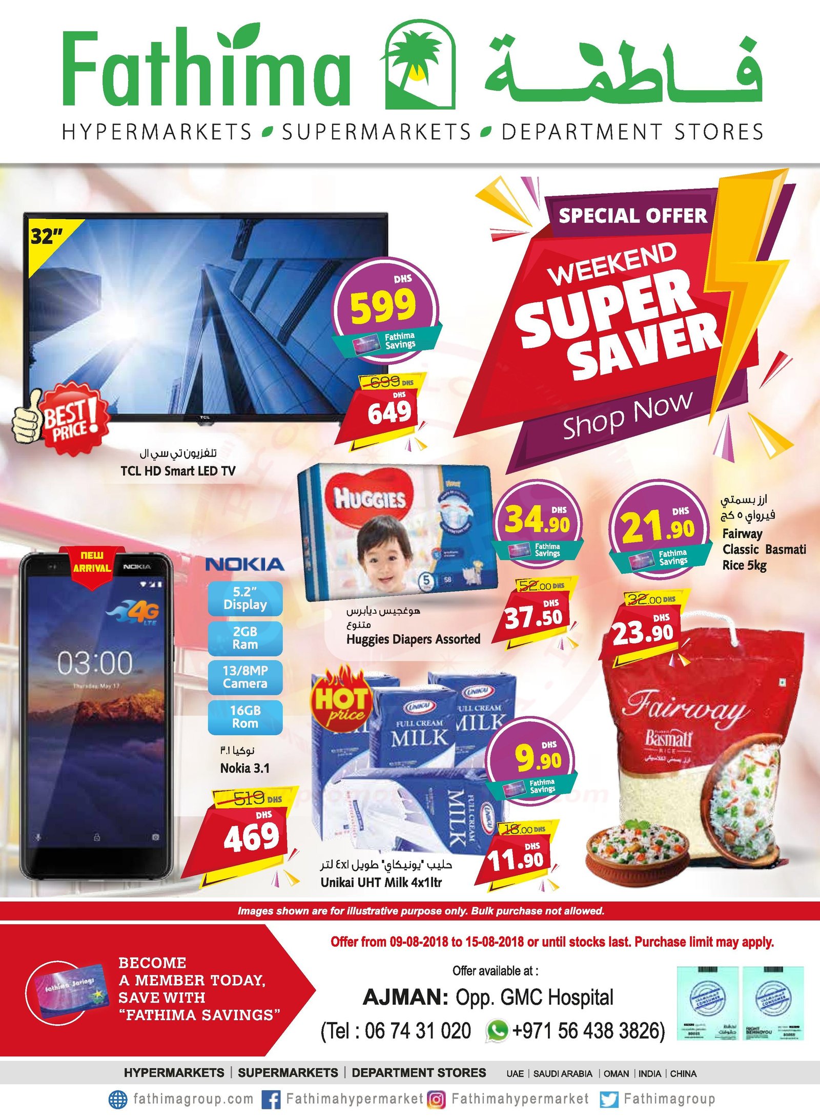 Fathima Weekend Super Saver Offer Ajman Branch