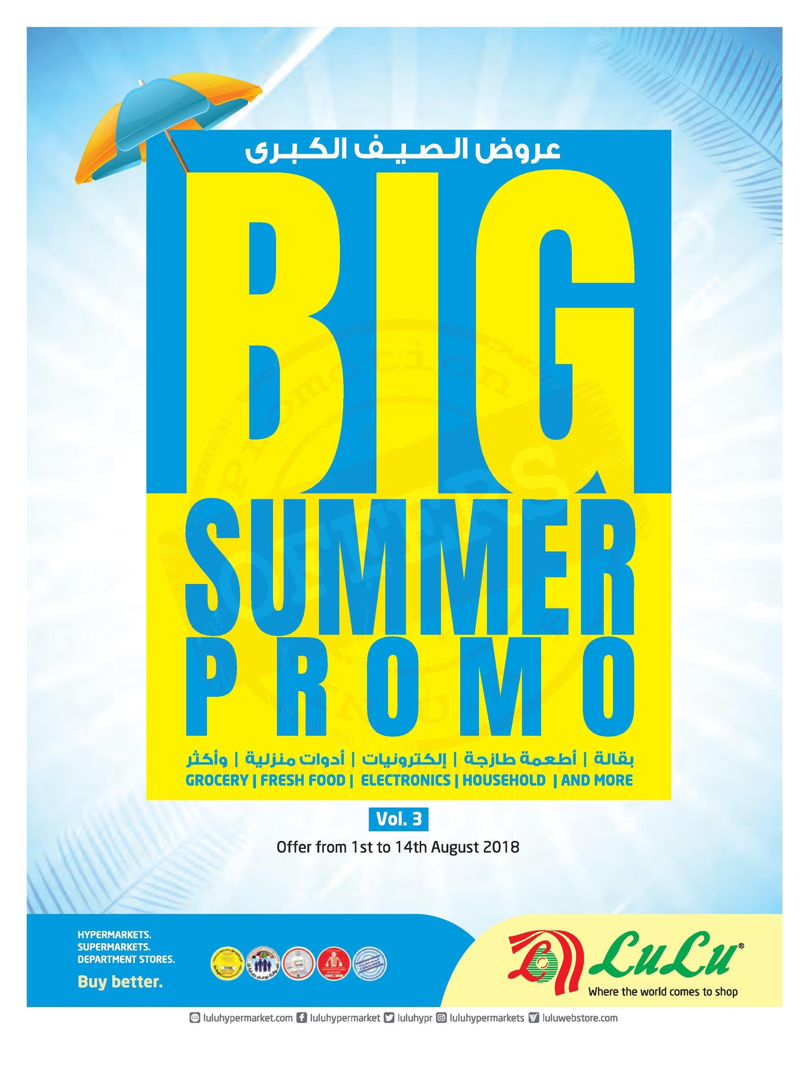 LULU BIG SUMMER PROMO VOL 3