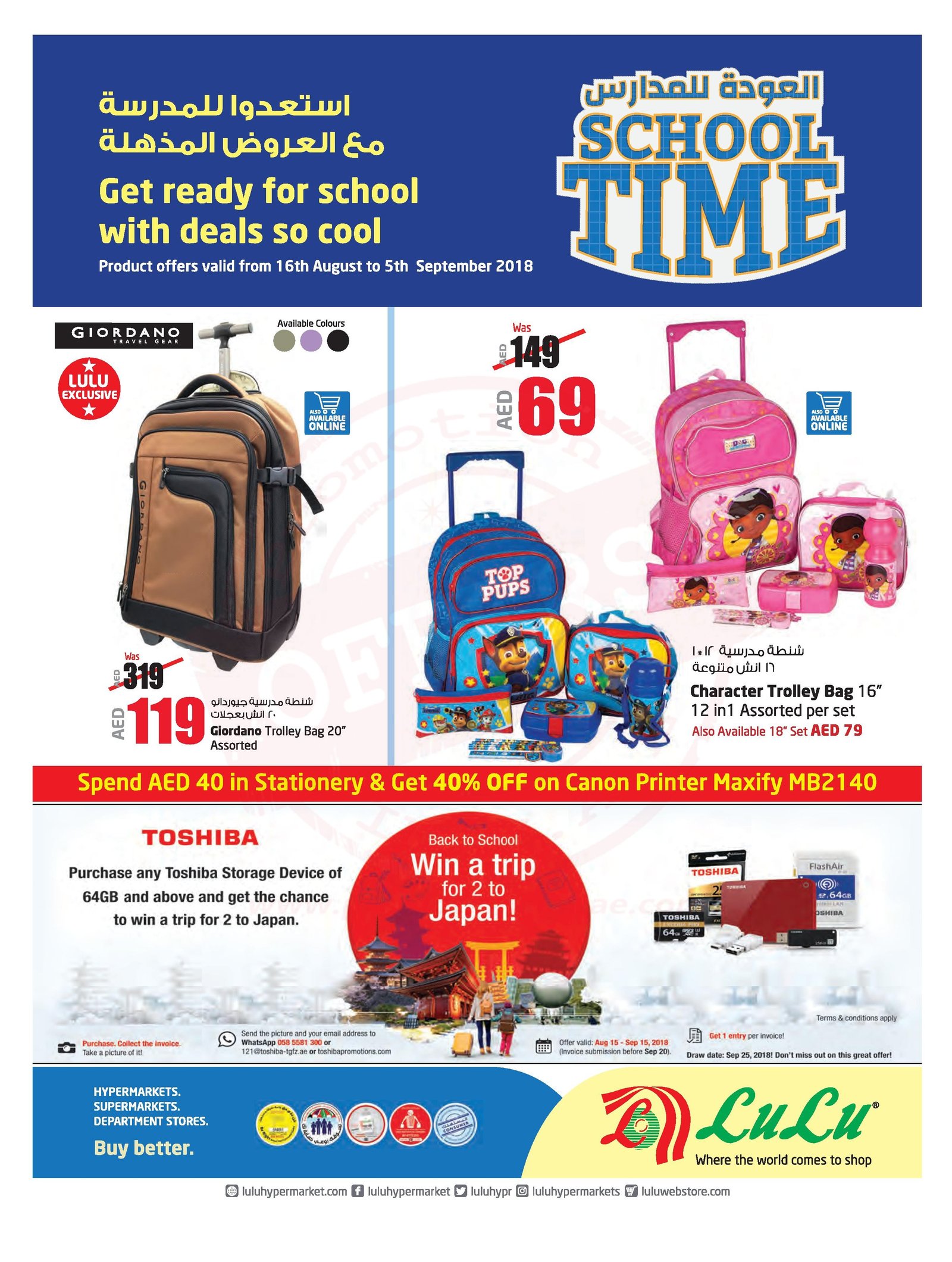 LULU SCHOOL TIME OFFER