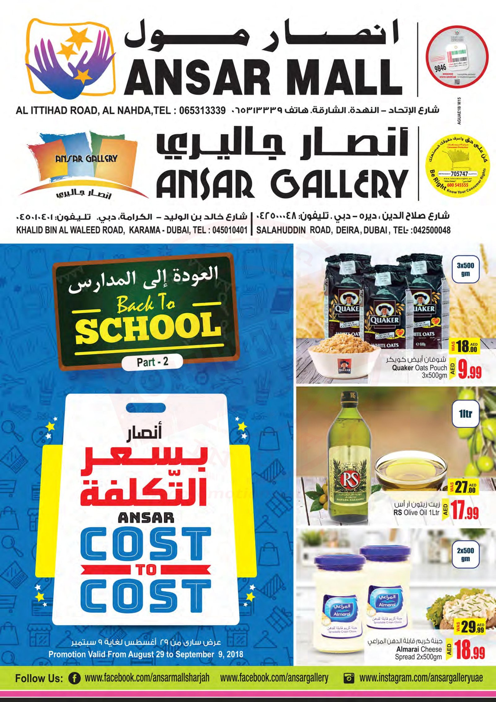 ANSAR MALL BACK TO SCHOOL & COST TO COST OFFERS
