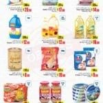 Promotions in uae