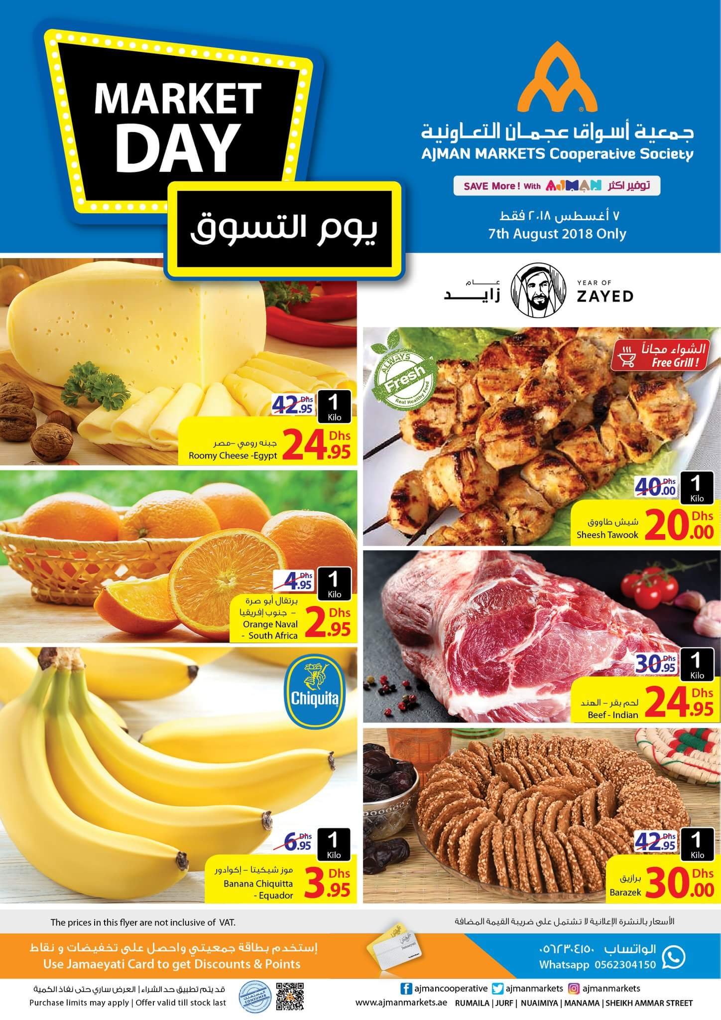 Market Day- Ajman Co-op