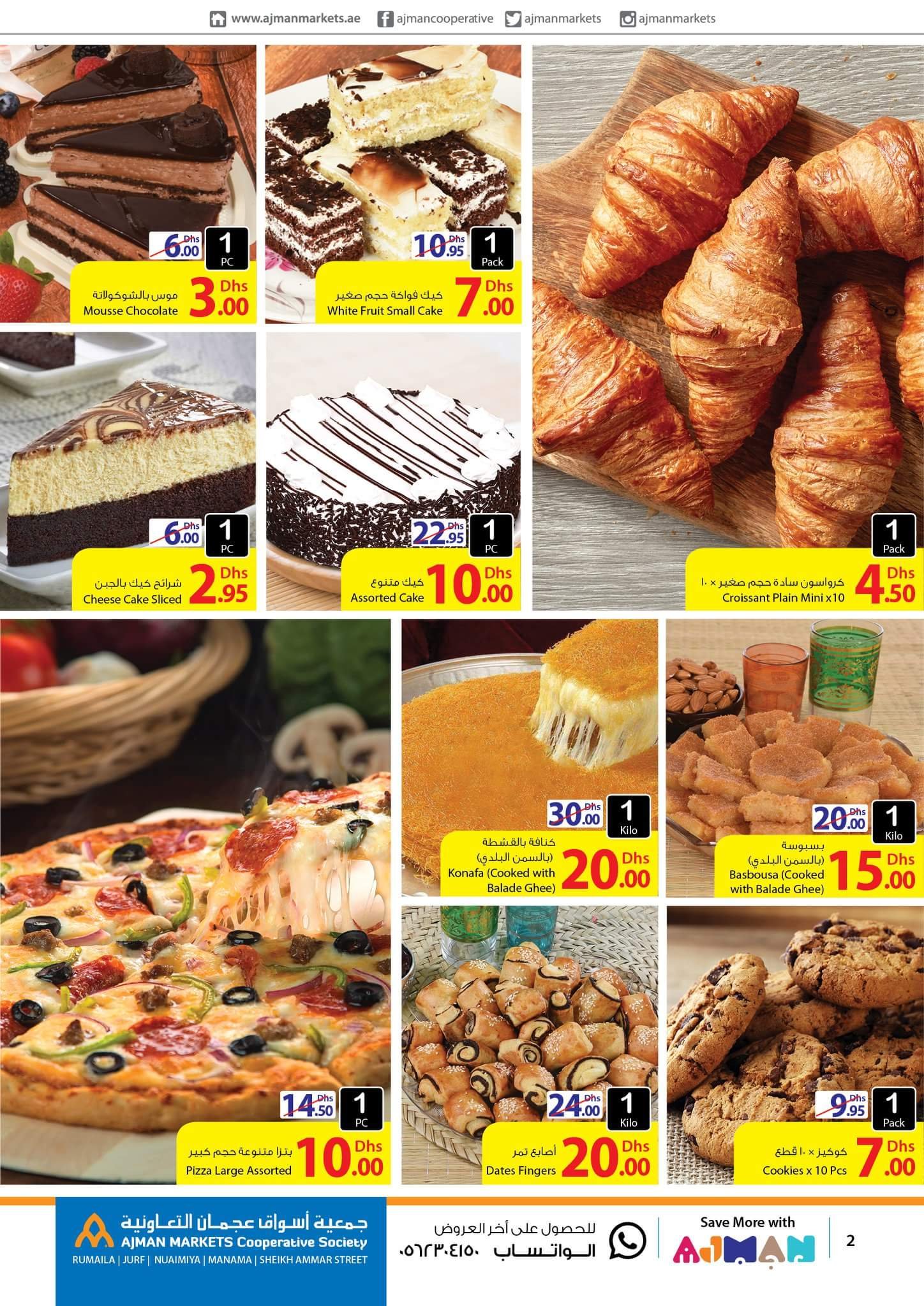 FB IMG 1533620700623 Market Day- Ajman Co-op