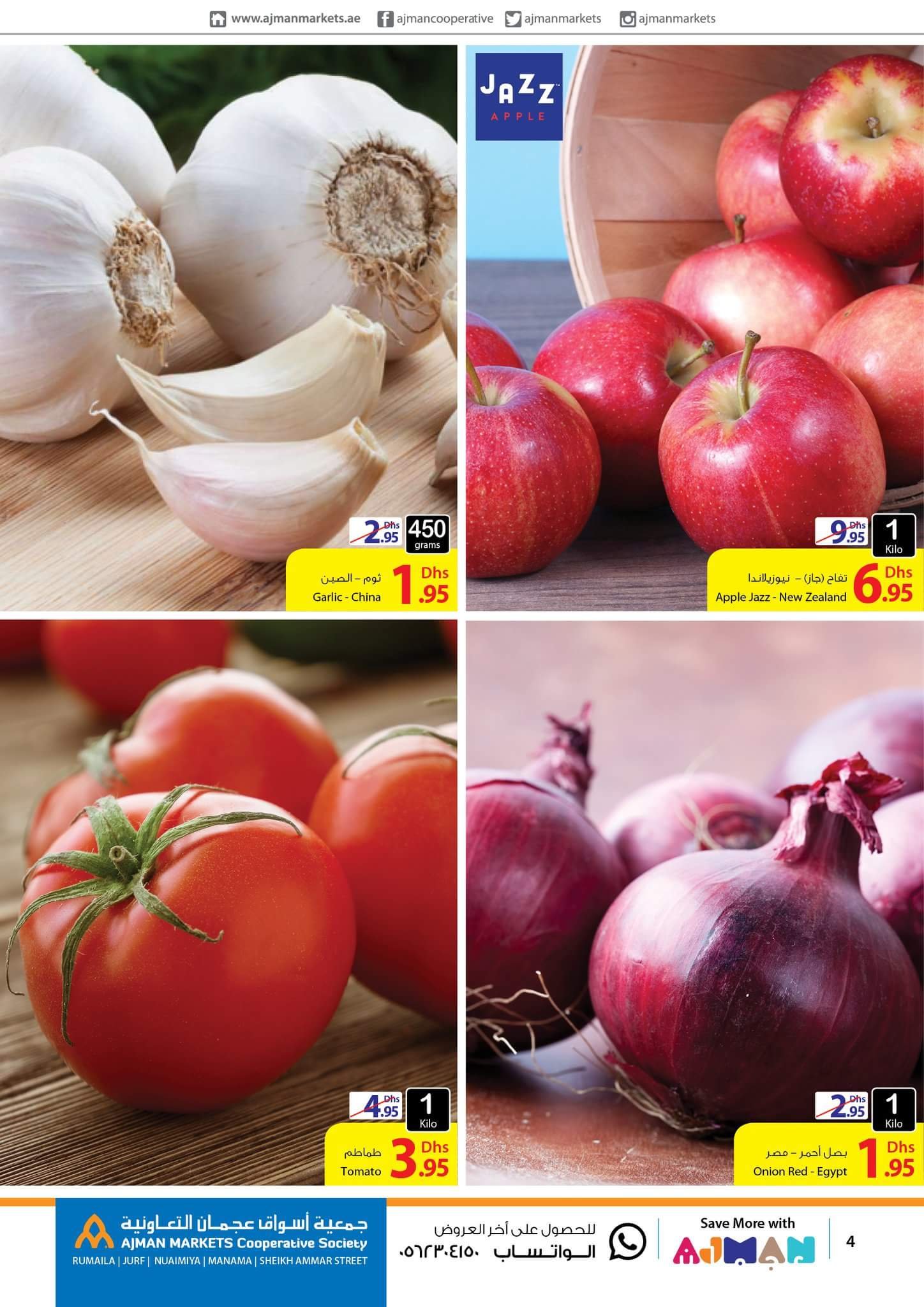 FB IMG 1533620704860 Market Day- Ajman Co-op