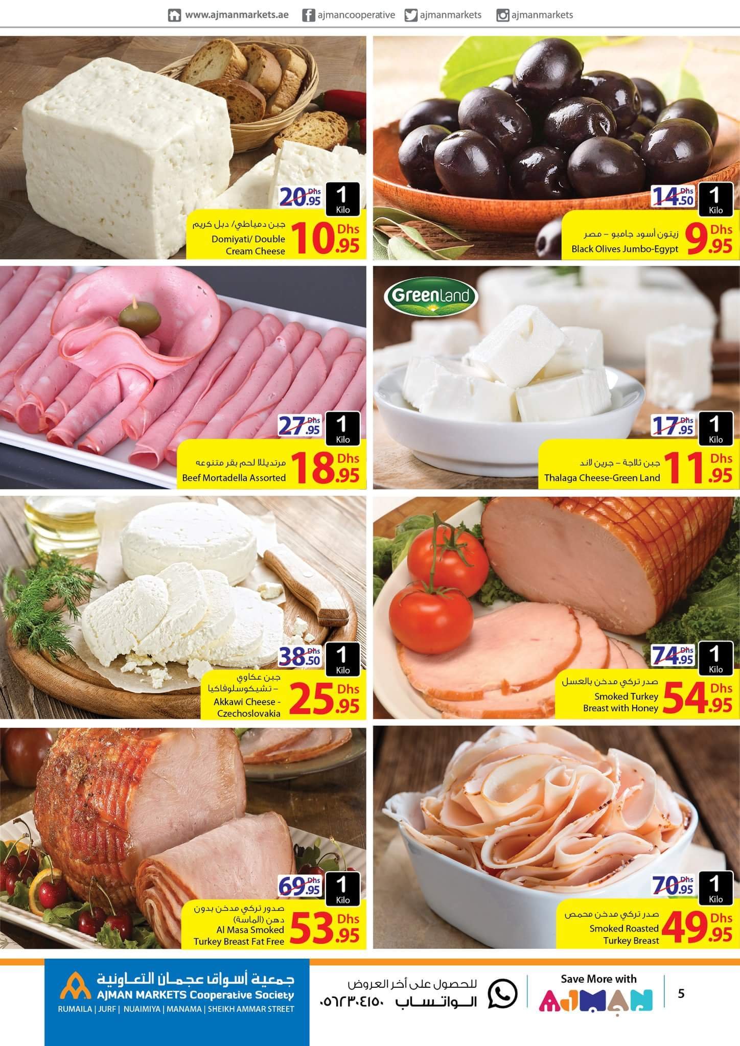 FB IMG 1533620707275 Market Day- Ajman Co-op