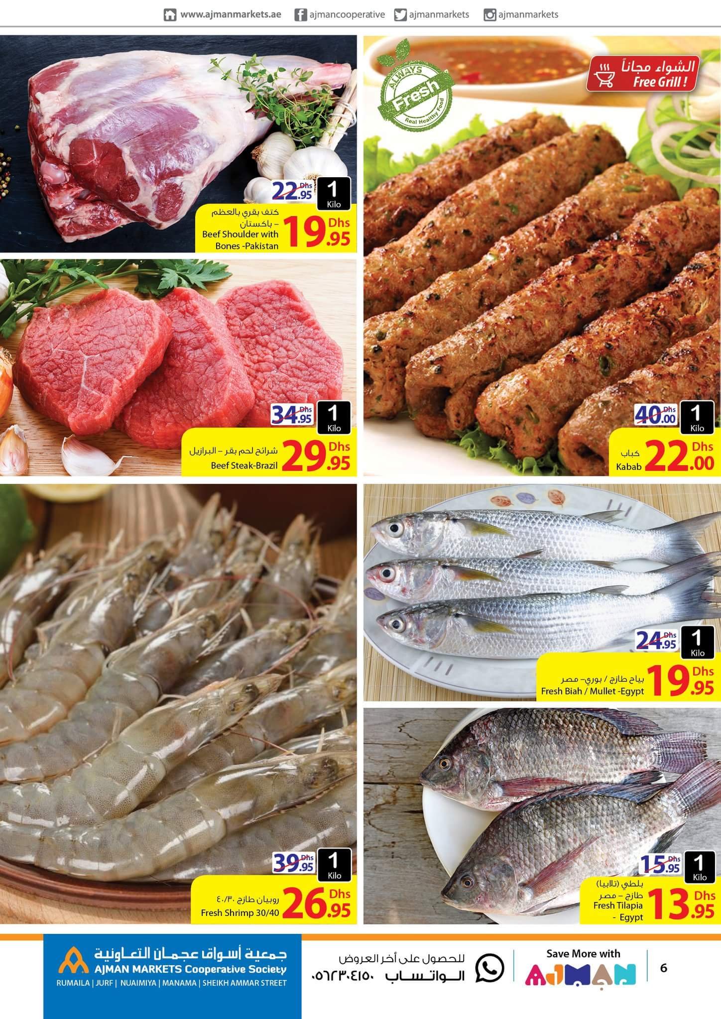 FB IMG 1533620725088 Market Day- Ajman Co-op