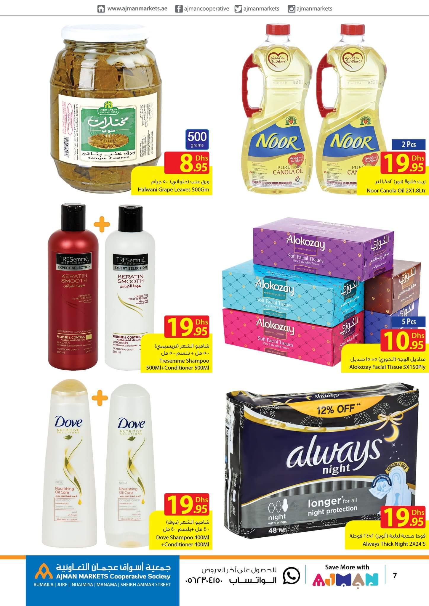 FB IMG 1533620727785 Market Day- Ajman Co-op