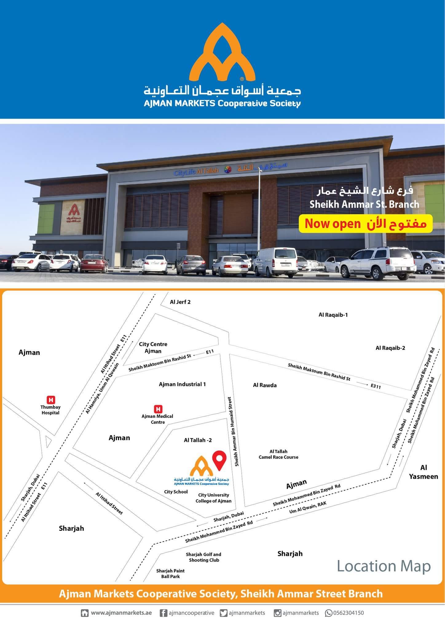 FB IMG 1533620730388 Market Day- Ajman Co-op