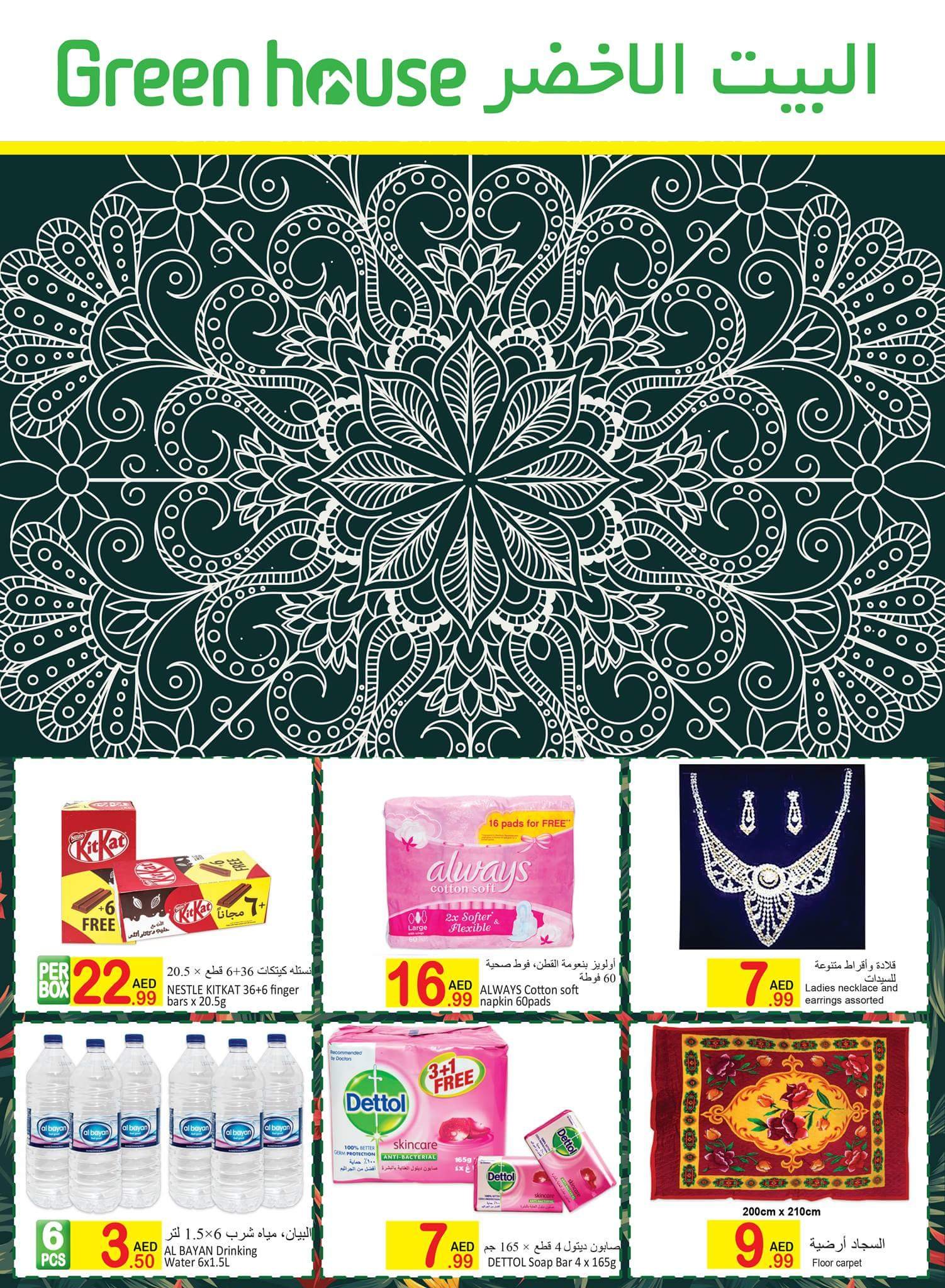 Green House August release