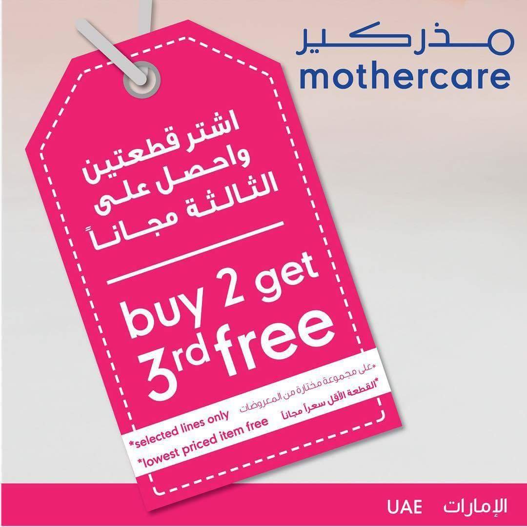 Mothercare offering Buy 2 get 3rd free