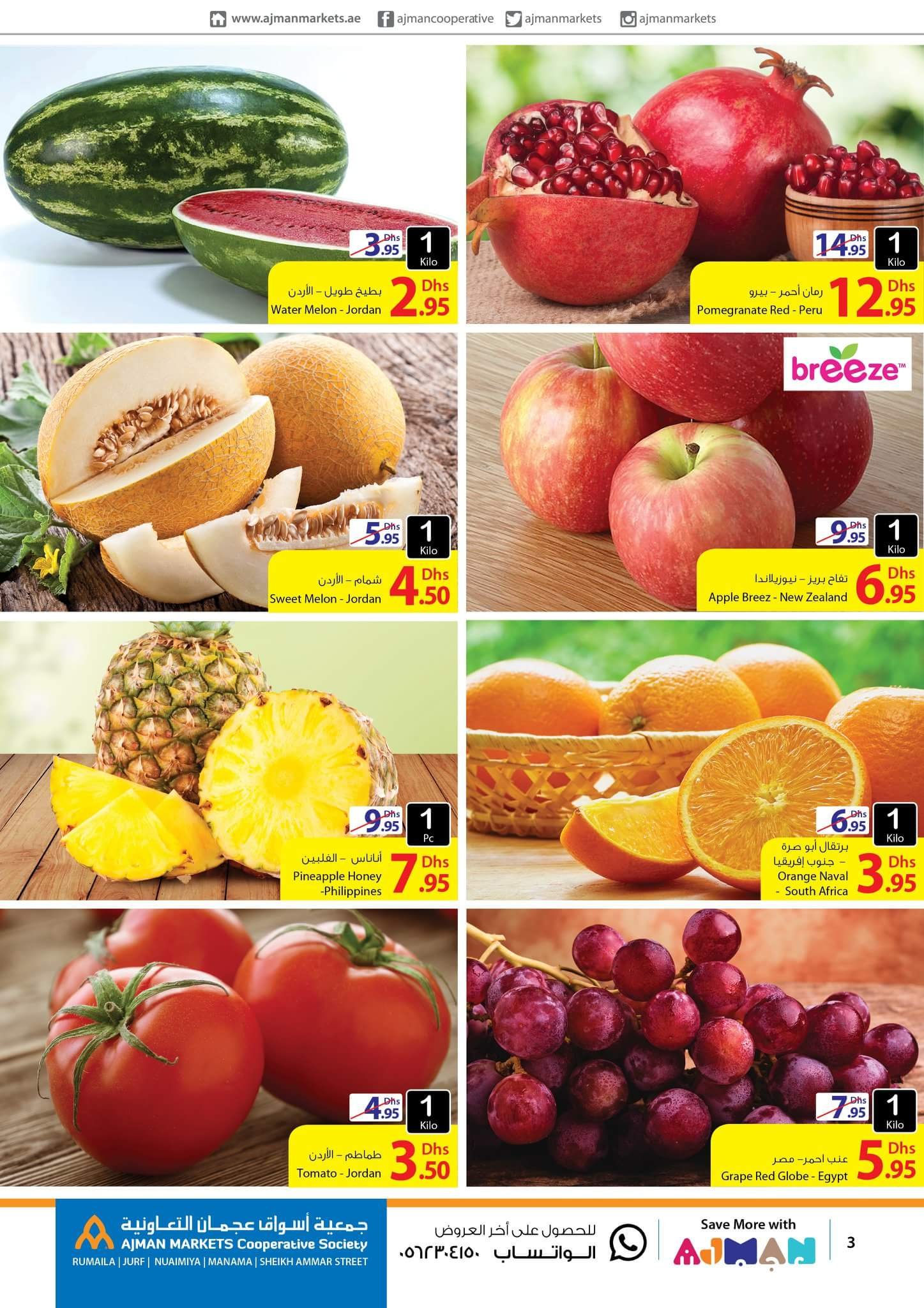 FB IMG 1534230853000 Market Day.. Only for Tuesday 14th August 2018. Ajman Market Cooperative