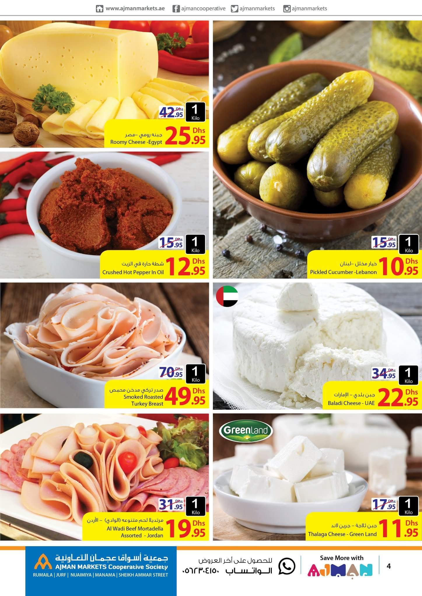 FB IMG 1534230855293 Market Day.. Only for Tuesday 14th August 2018. Ajman Market Cooperative