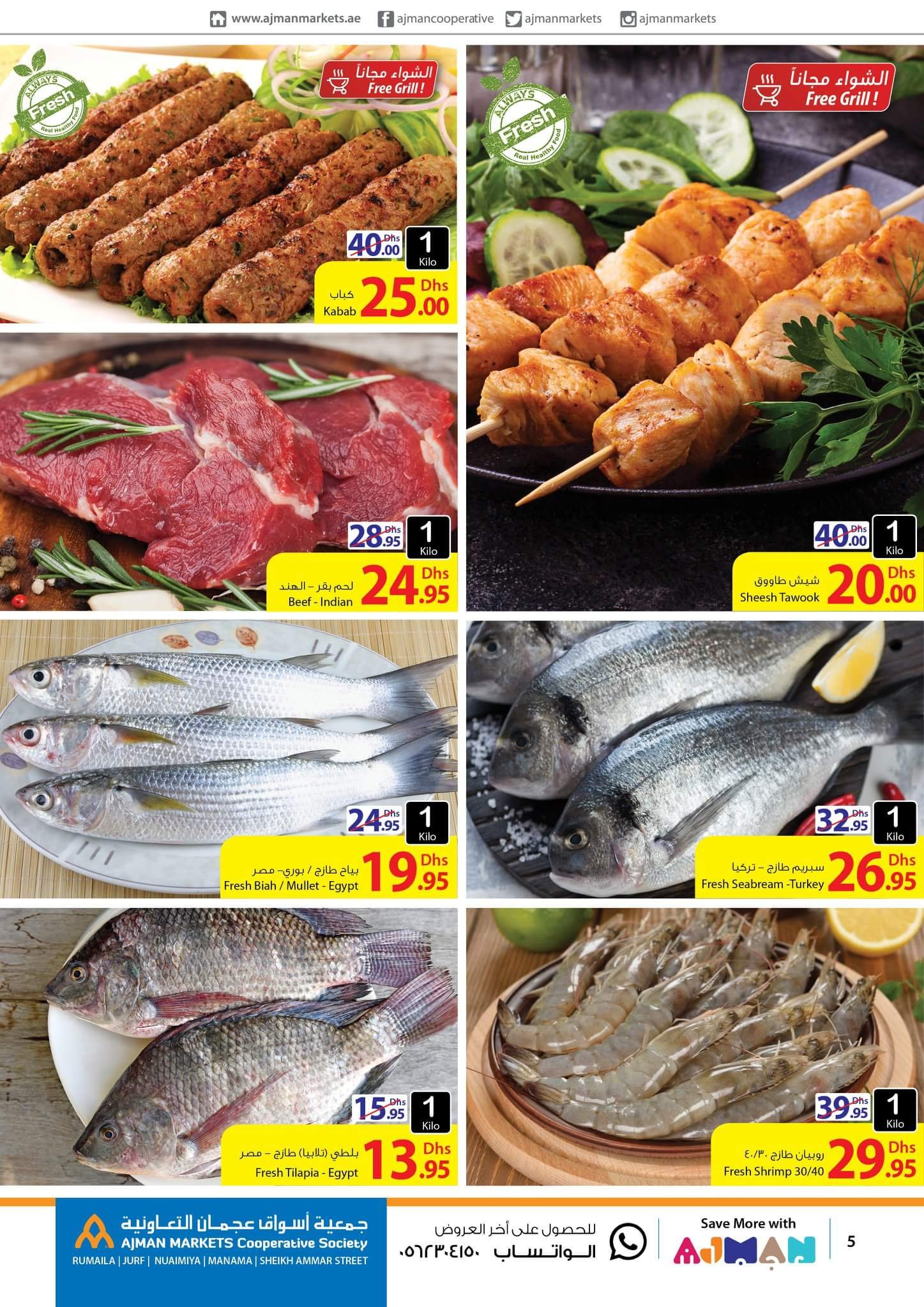 FB IMG 1534230858176 Market Day.. Only for Tuesday 14th August 2018. Ajman Market Cooperative