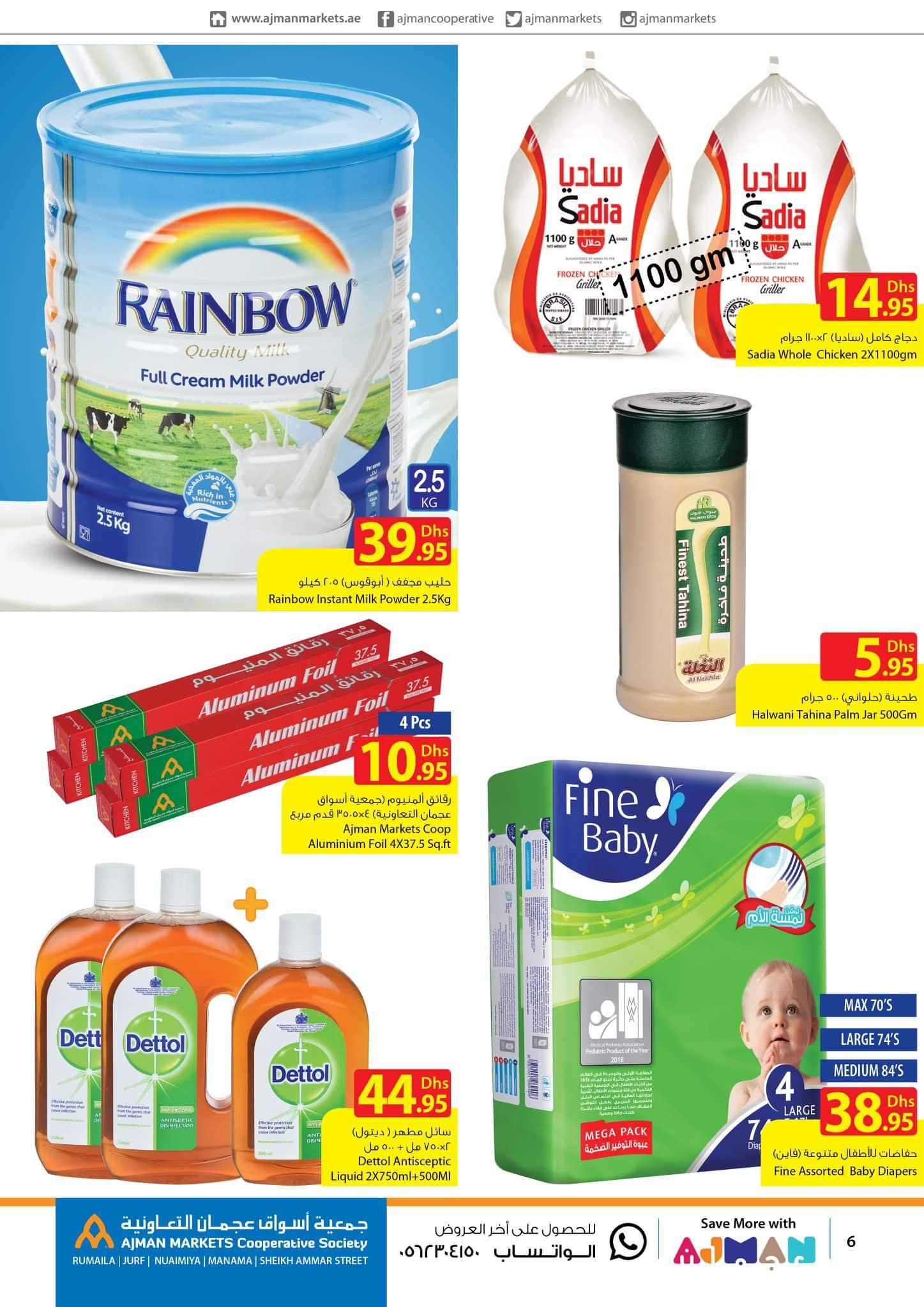 FB IMG 1534230861130 Market Day.. Only for Tuesday 14th August 2018. Ajman Market Cooperative