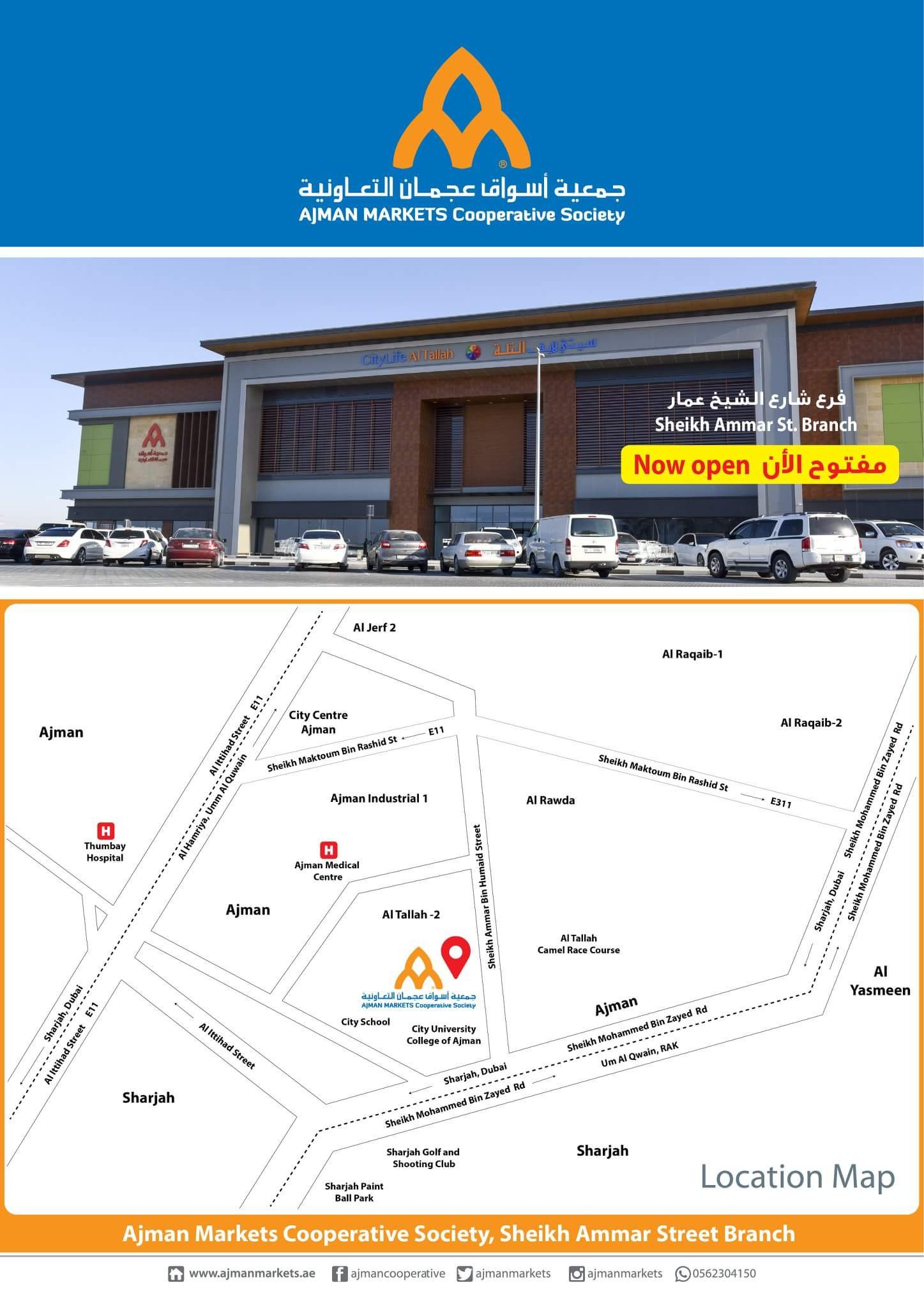 FB IMG 1534230864217 Market Day.. Only for Tuesday 14th August 2018. Ajman Market Cooperative