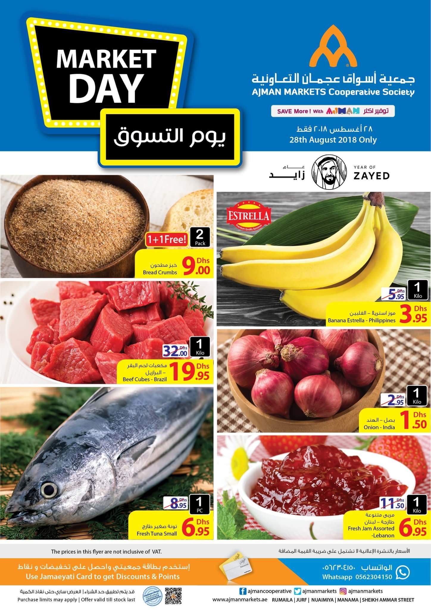 Market Day.. Only for Tuesday 28th August 2018. Ajman Market Cooperative Society