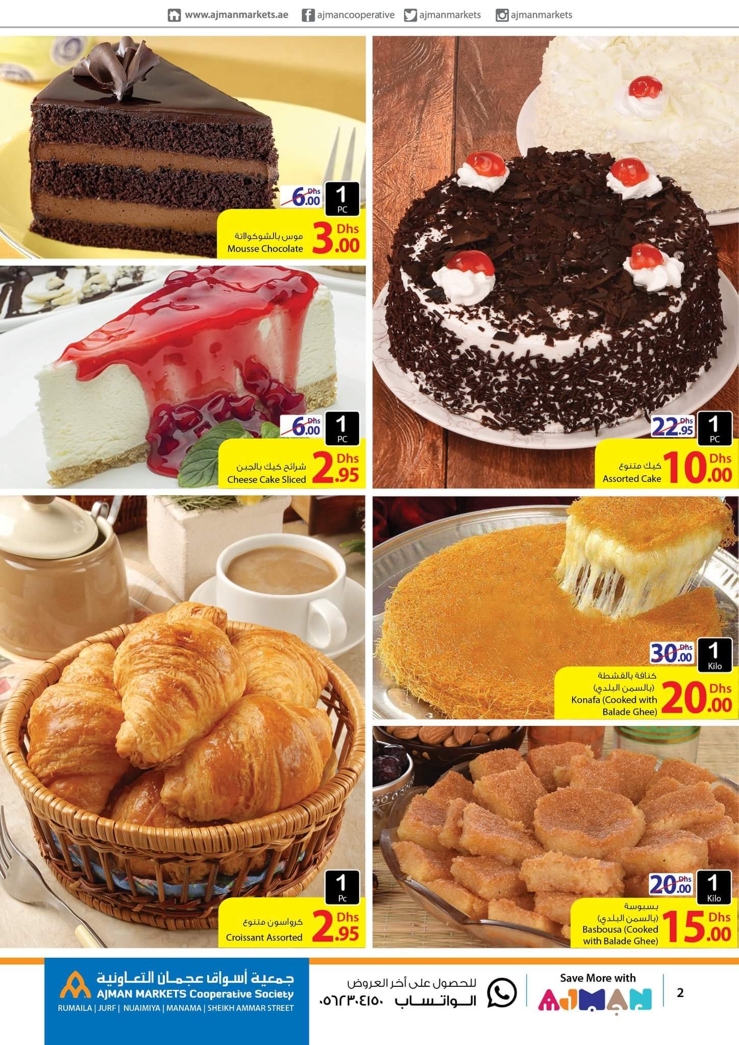 FB IMG 1535438357584 Market Day.. Only for Tuesday 28th August 2018. Ajman Market Cooperative Society