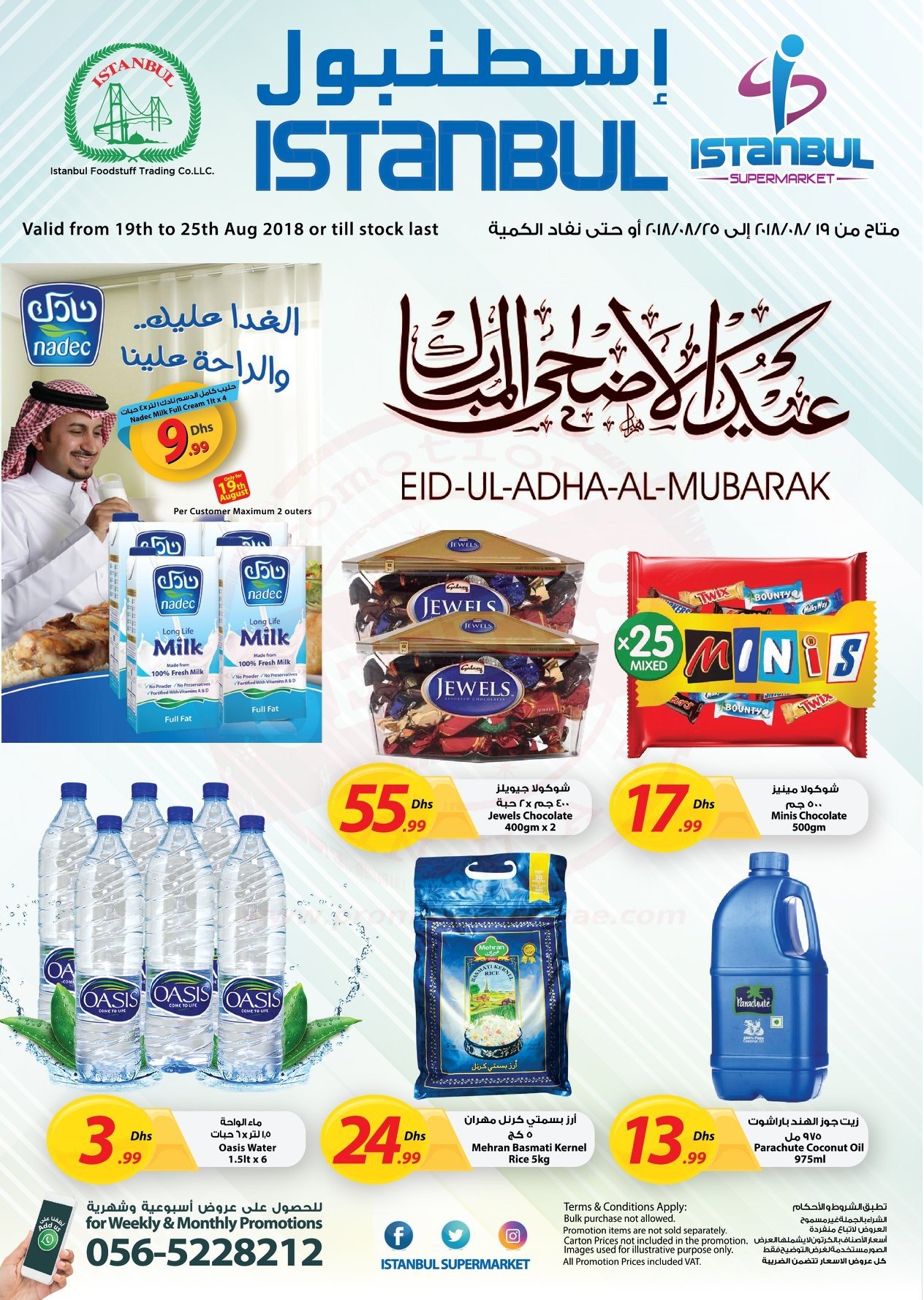 Istanbul Supermarket Eid al-Adha Offer