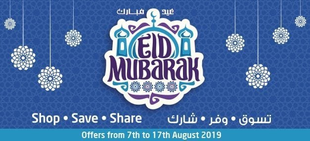 Lulu Eid Mubarak Offer