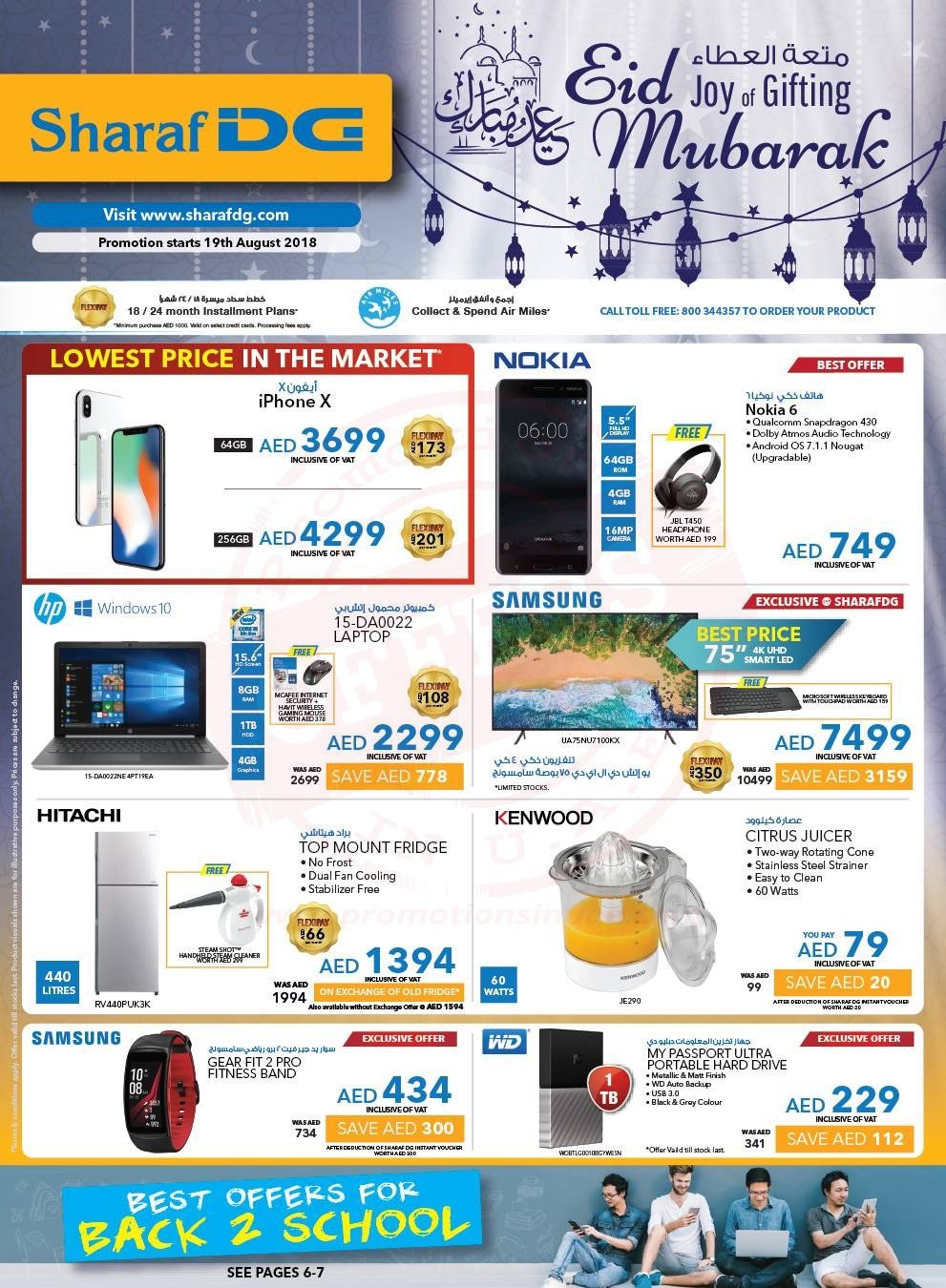 Sharaf DG Eid Mubarak Offer