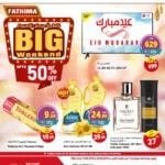 Promotions in uae