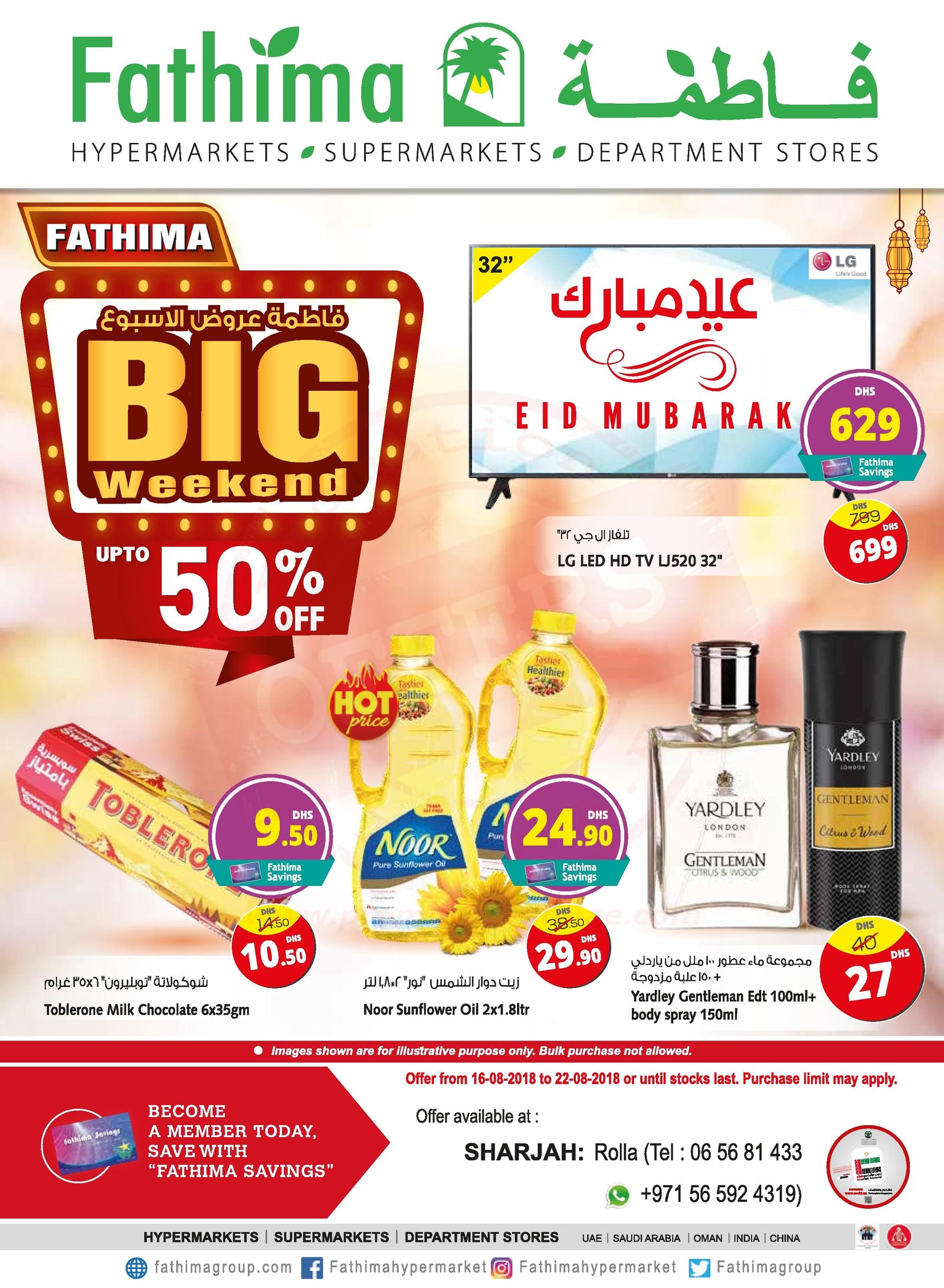 Fathima Sharjah Big Weekend Offer