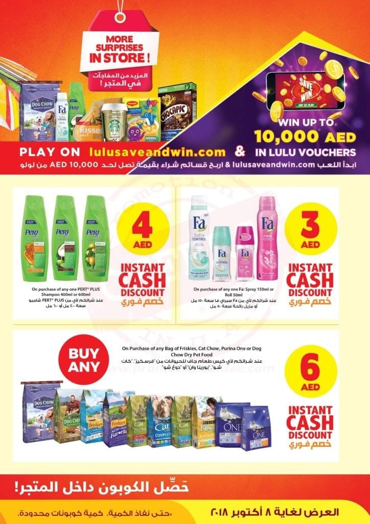 Promotions in uae