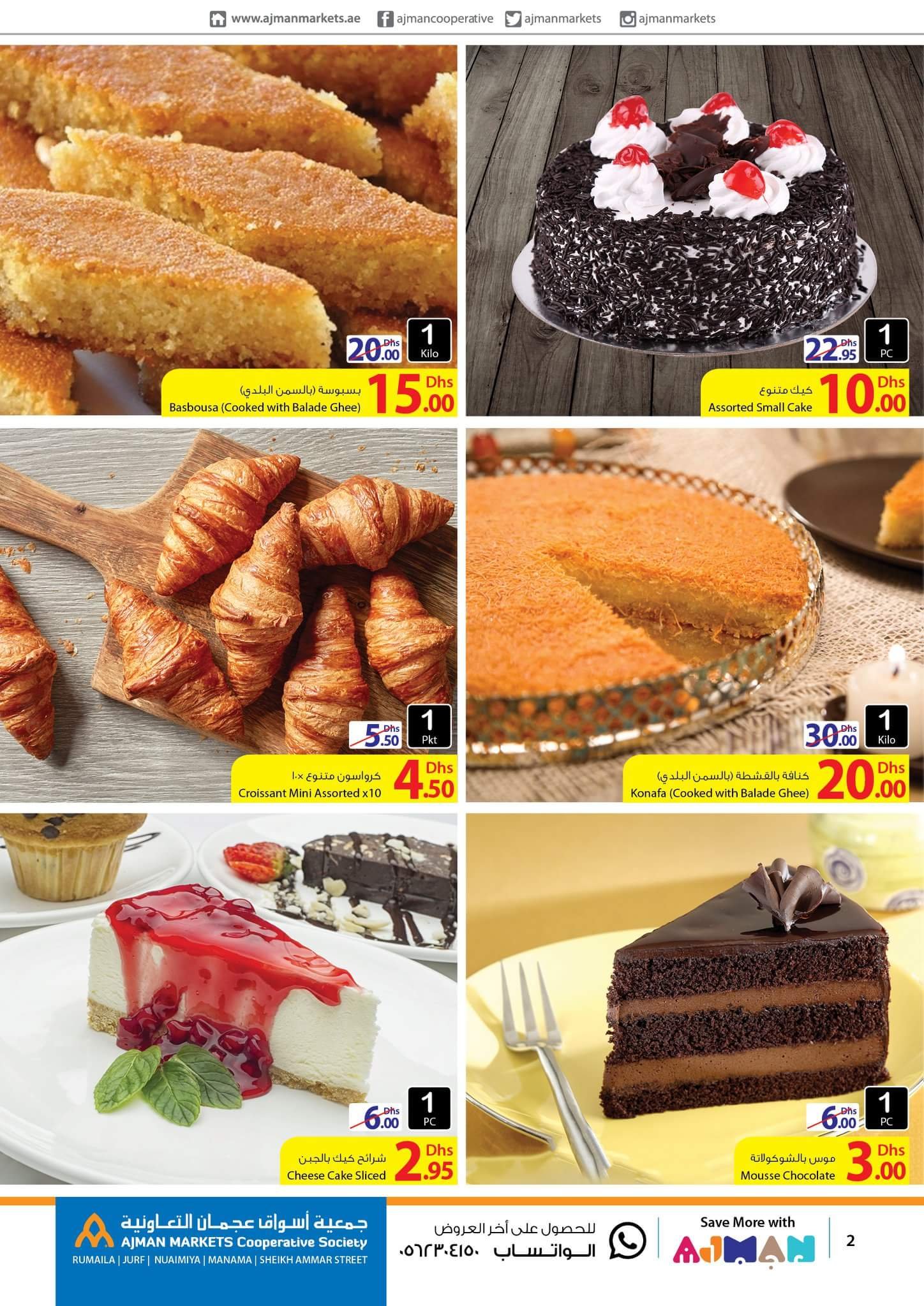 FB IMG 1537255117931 Market Day.. Only for Tuesday 18th September 2018. Ajman Market Cooperative Society