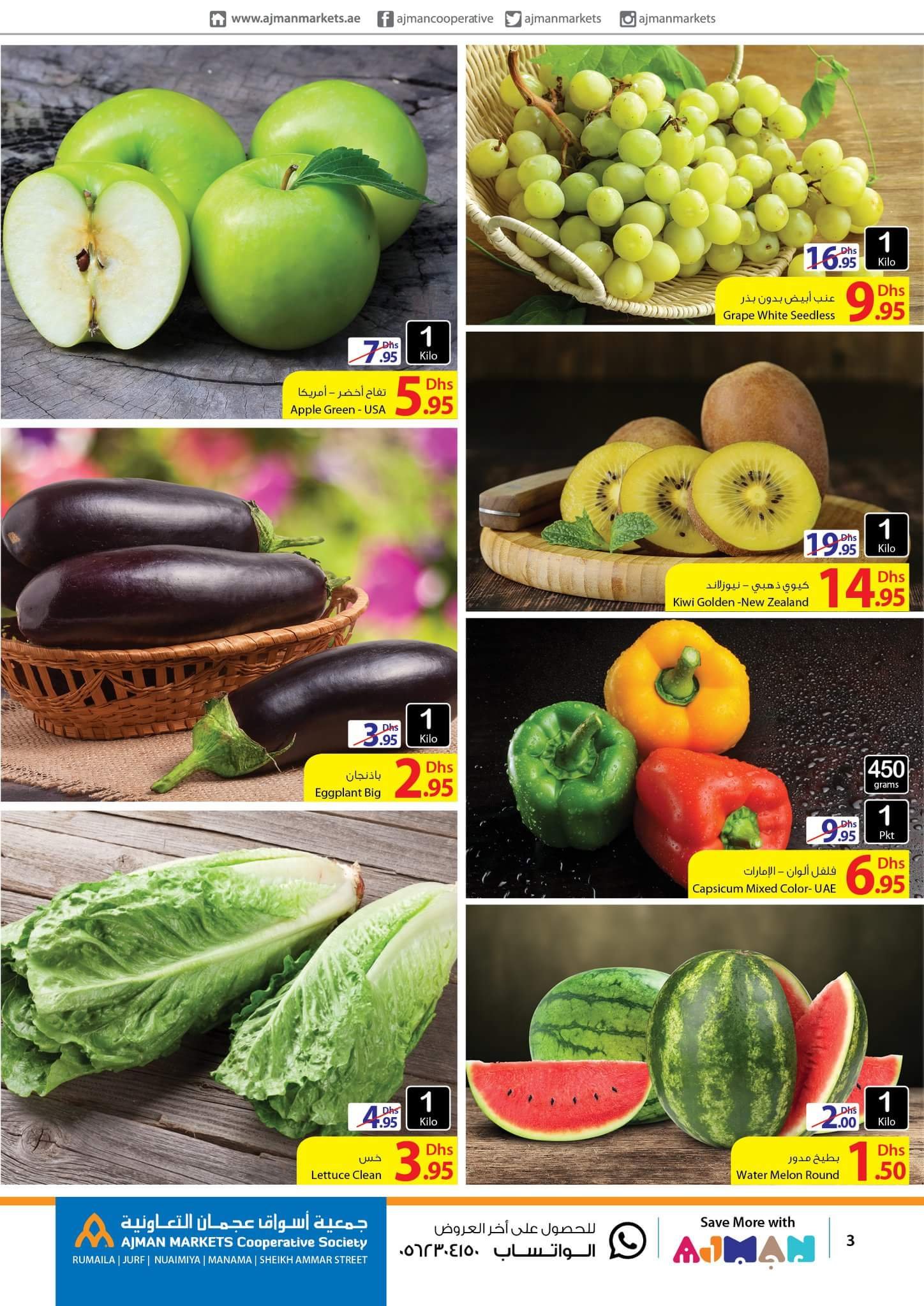 FB IMG 1537255120187 Market Day.. Only for Tuesday 18th September 2018. Ajman Market Cooperative Society