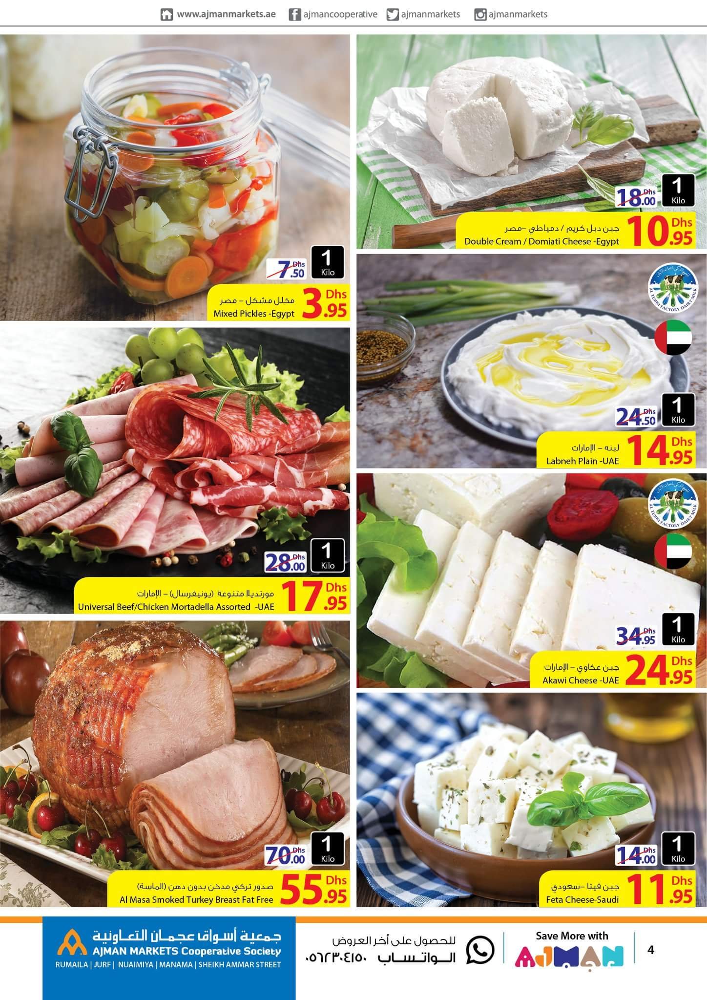 FB IMG 1537255122903 Market Day.. Only for Tuesday 18th September 2018. Ajman Market Cooperative Society