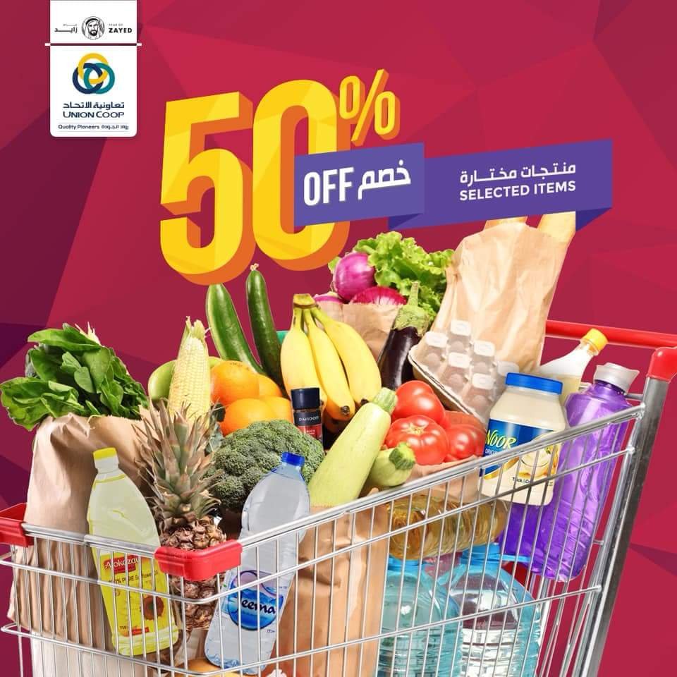 Enjoy 50% OFF  #UnionCoop Abu Hail and International City branches.