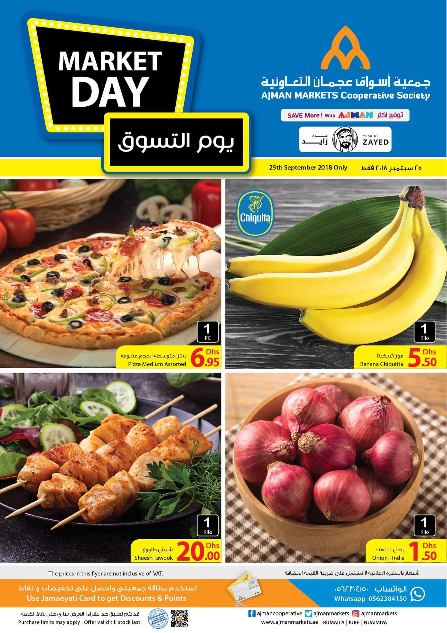 Market Day.. Only for Tuesday 25th September 2018. Ajman Market Cooperative Society