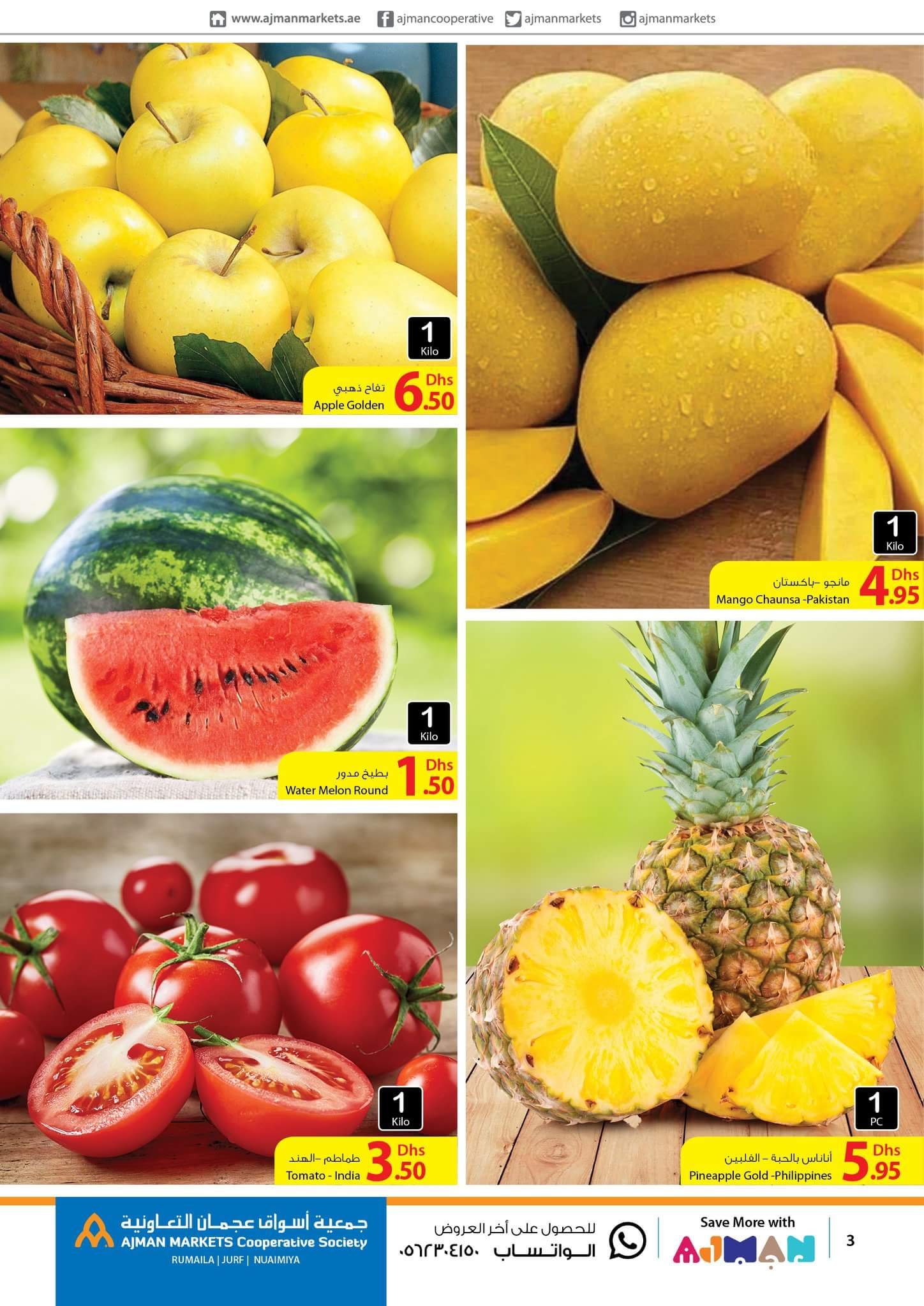 FB IMG 1537860361579 Market Day.. Only for Tuesday 25th September 2018. Ajman Market Cooperative Society