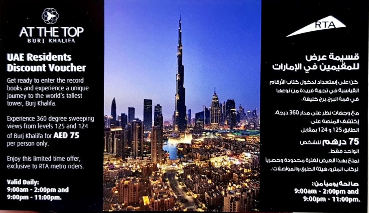 IMG 20180905 WA0019 1 Haven't visited the iconic World's Tallest Tower Burj Khalifa? Now entrance fee reduced by 50 %