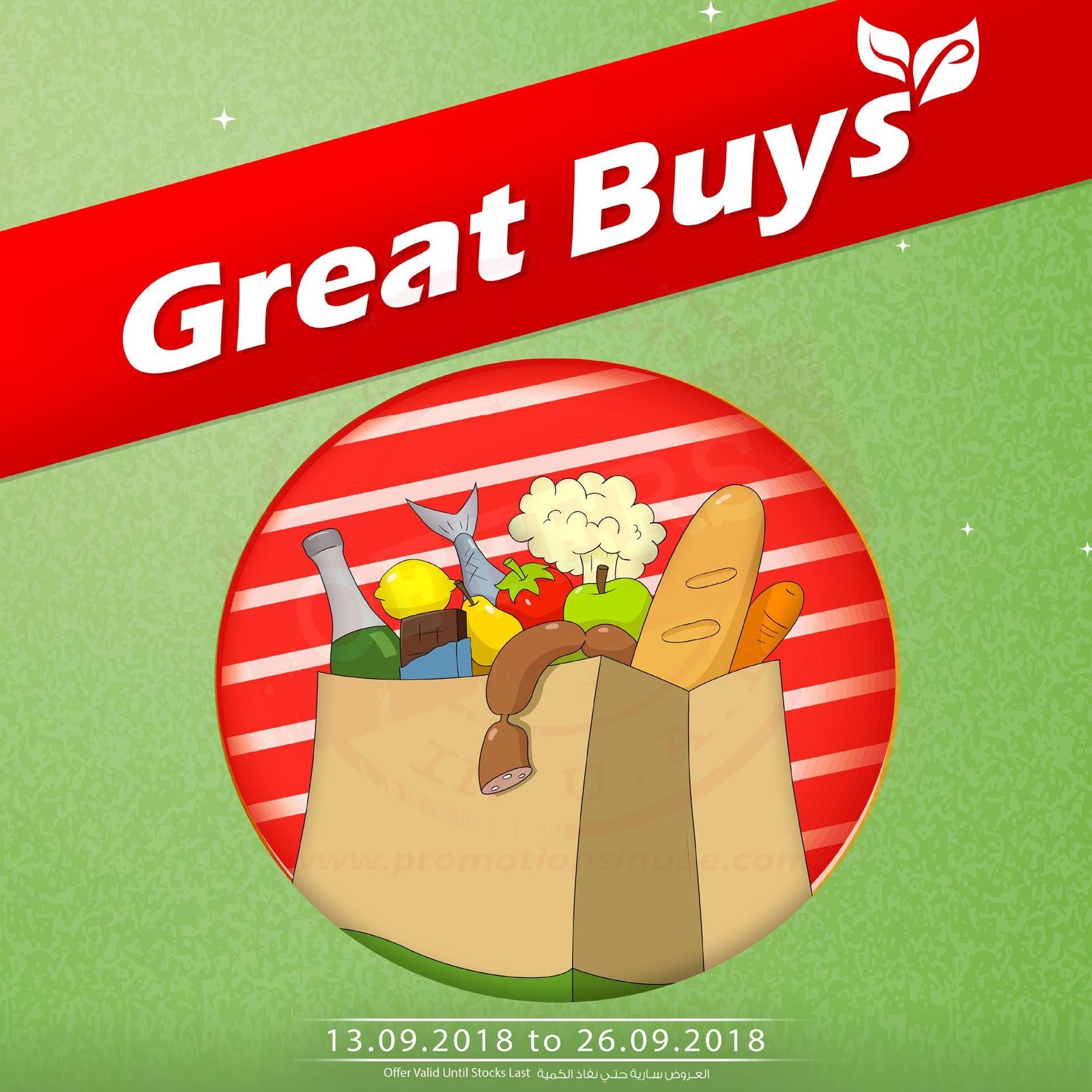 Souq Planet Greatest Buys Offer