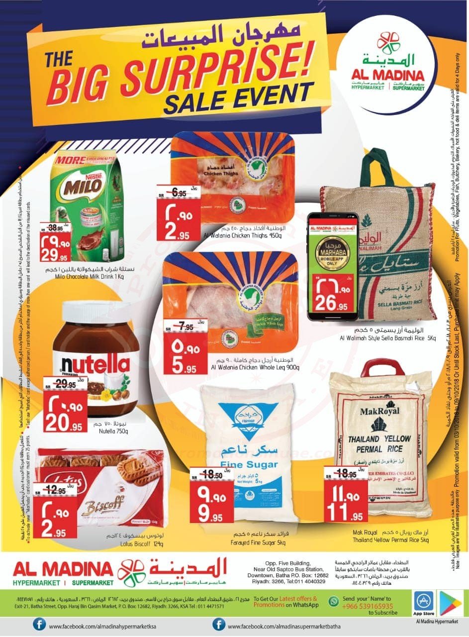 Al Madina Hypermarket THE BIG SURPRISE SALE EVENT
