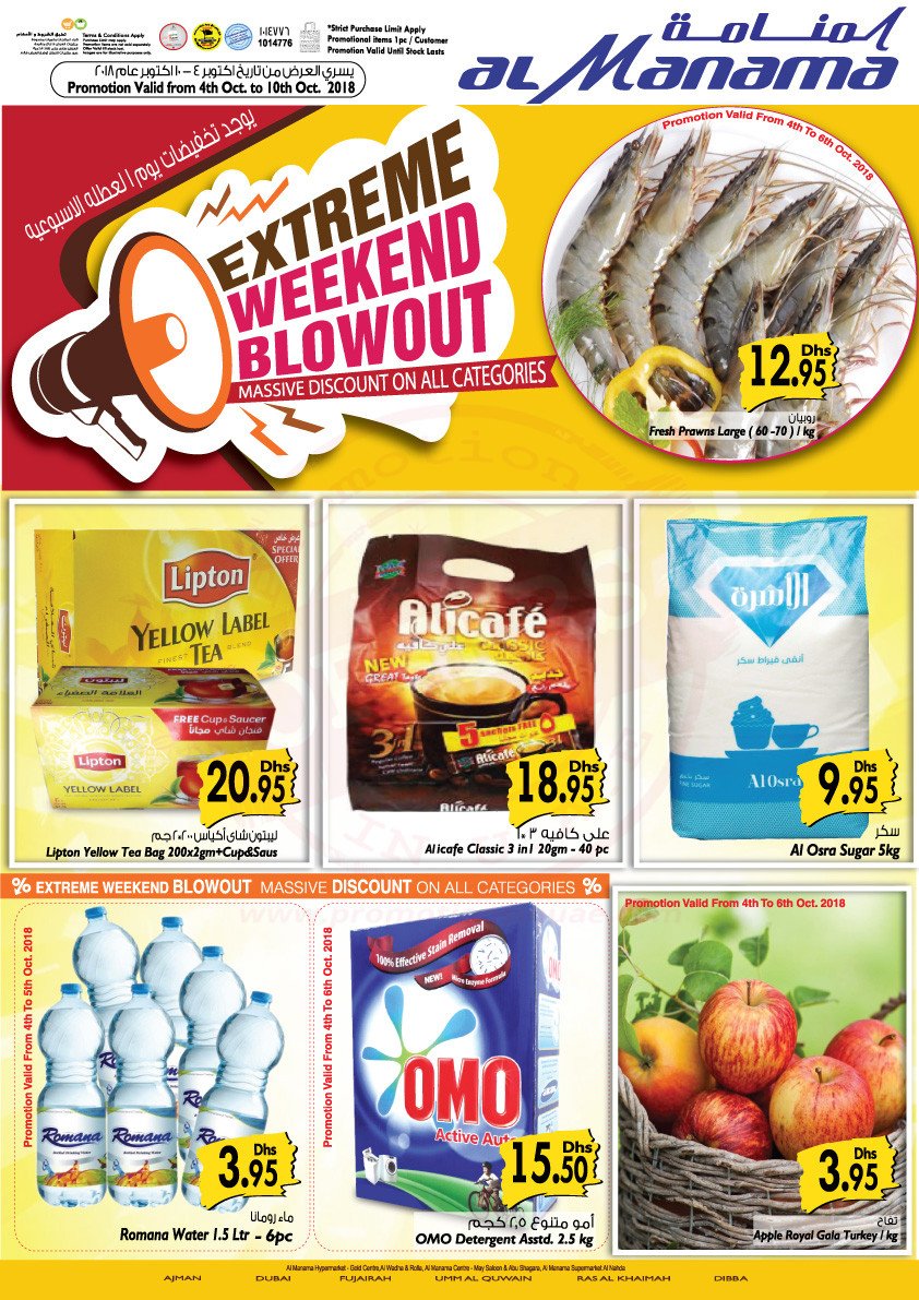 Al Manama Extreme Weekend Blow Out