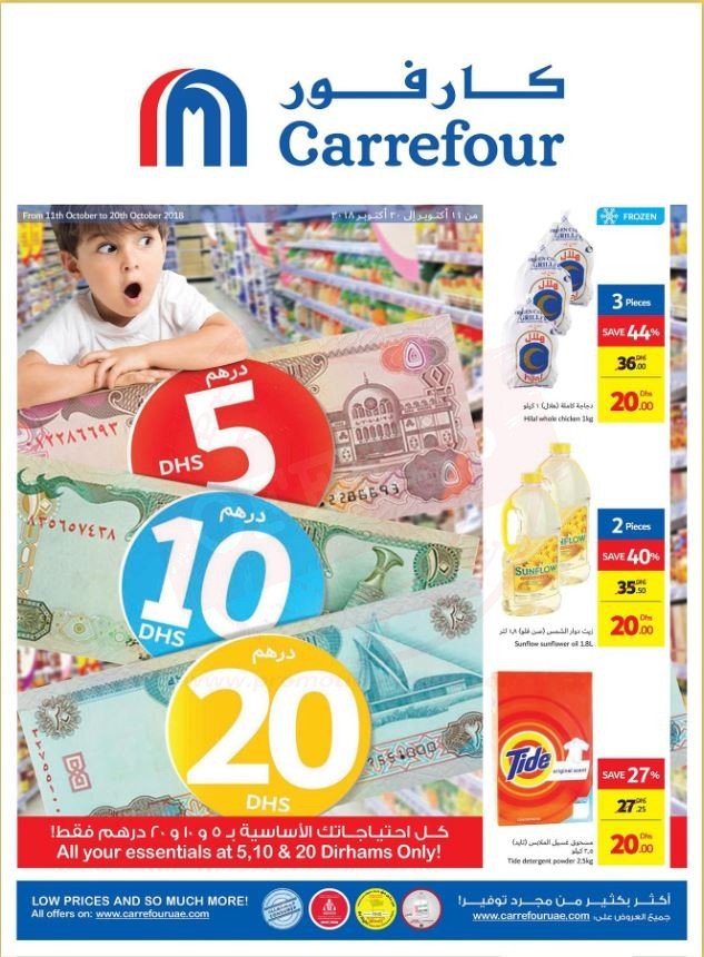 Carrefour All your essentials at 5, 10 & 20 DHS only!