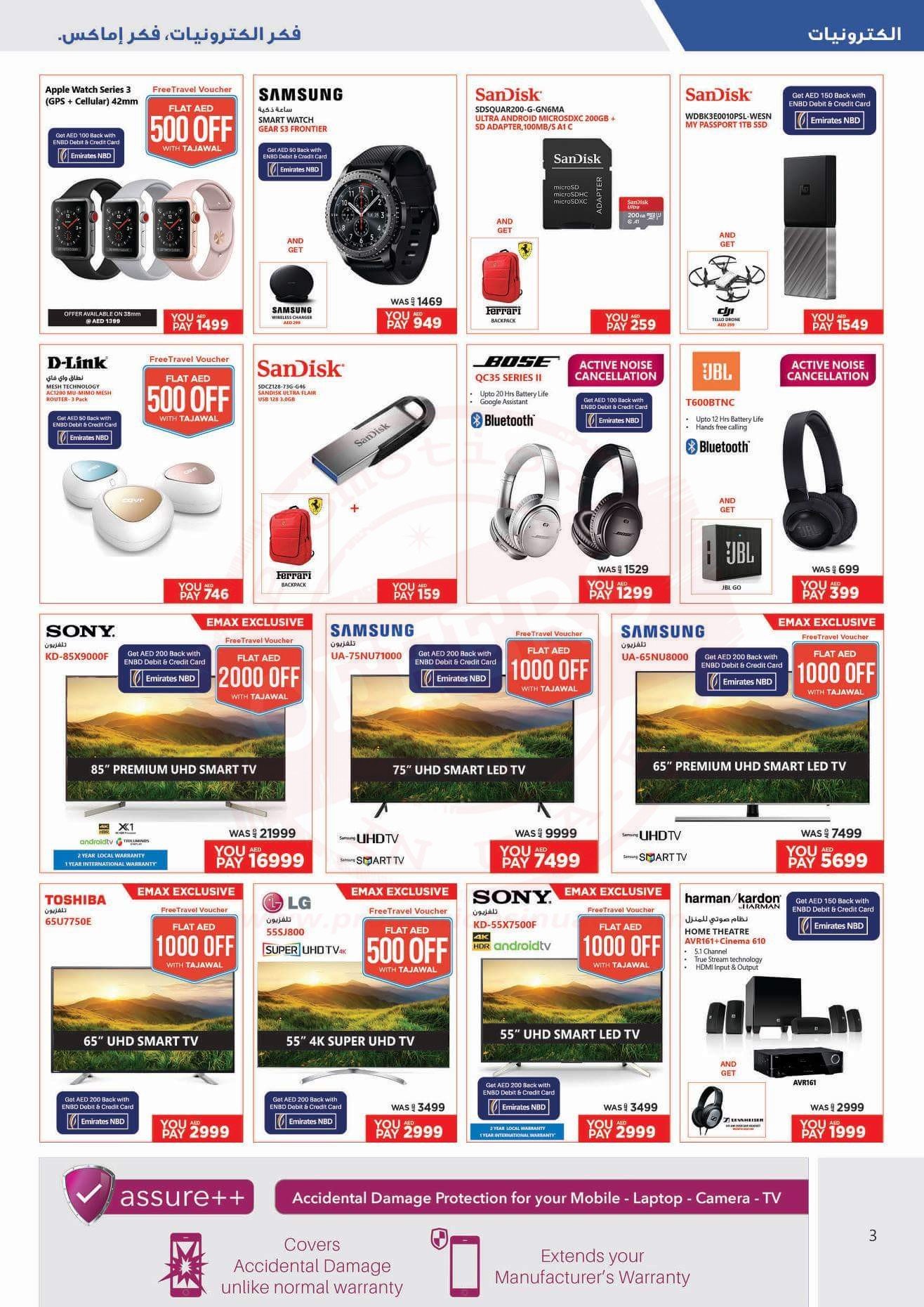 FB IMG 1538491424220 The Emax 7 wonders are here to amaze you this Gitex! Visit the Emax stand @ Gitex Shopper or any of Emax stores to grab these unbeatable market deals!