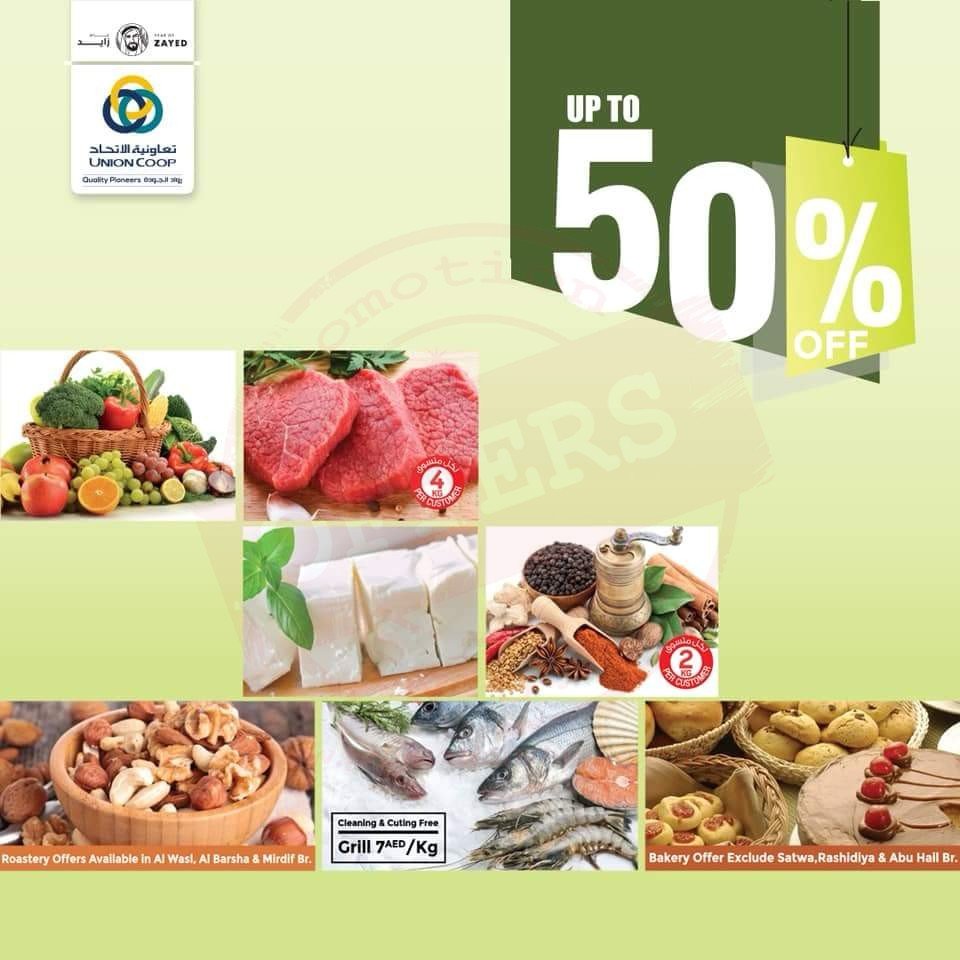 Shop and enjoy up to 50% OFF at #UnionCoop on selected items of fruits, vegetables, bakery, fishery, butchery, cheese, roastery & spices counter. #tamayaz card