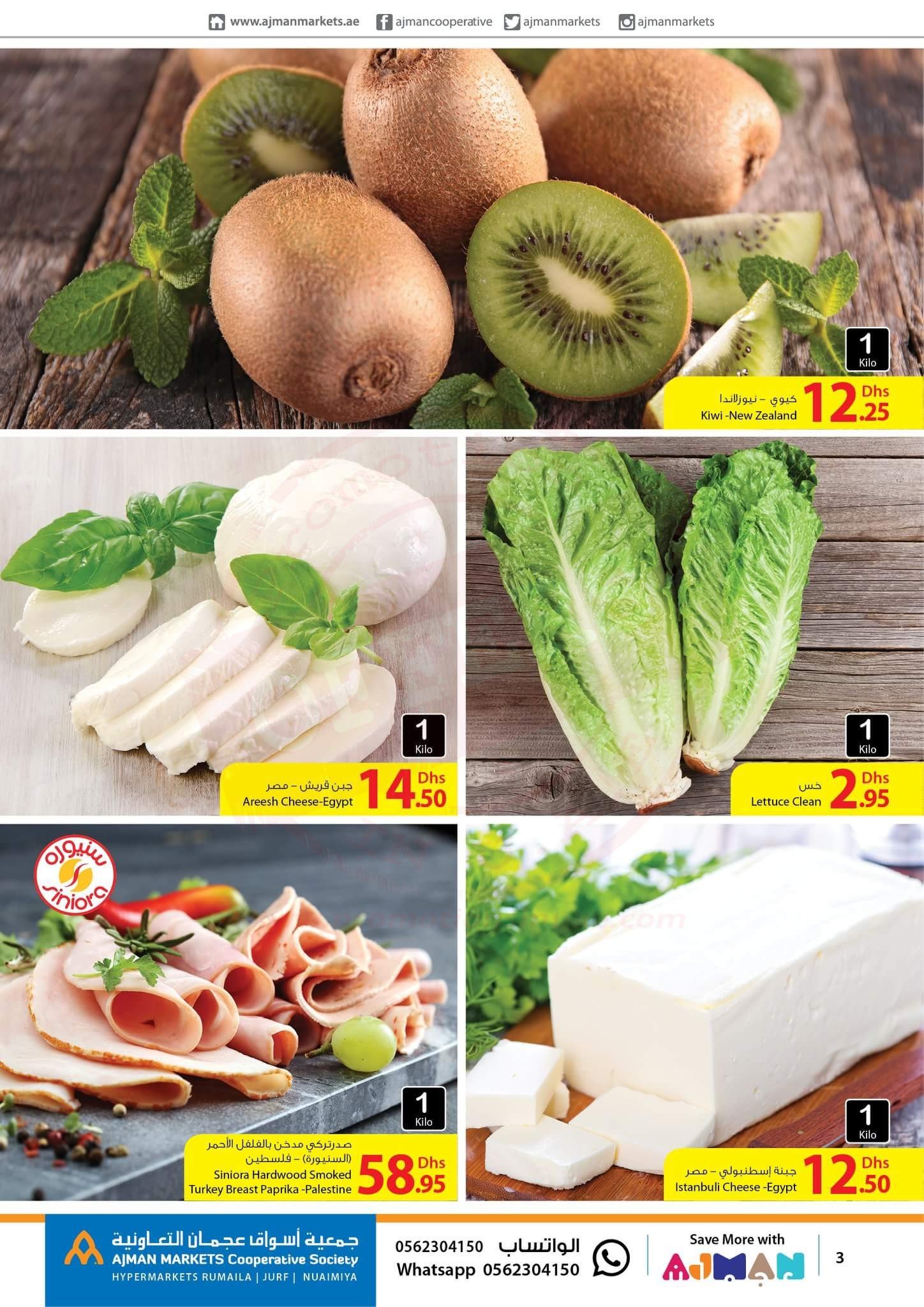 FB IMG 1539090197501 Market Day.. Only for Tuesday 9th October 2018. Ajman Market Cooperative Society