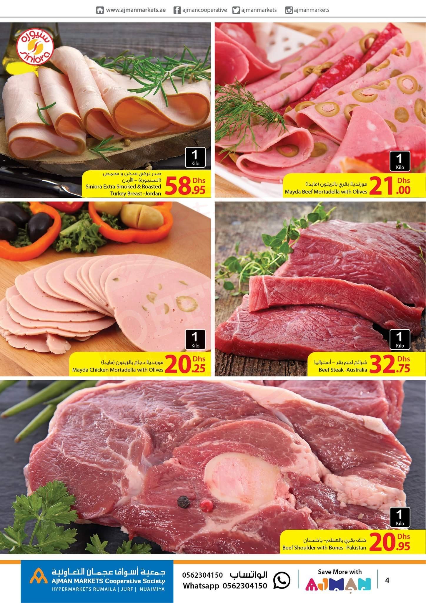 FB IMG 1539090200233 Market Day.. Only for Tuesday 9th October 2018. Ajman Market Cooperative Society