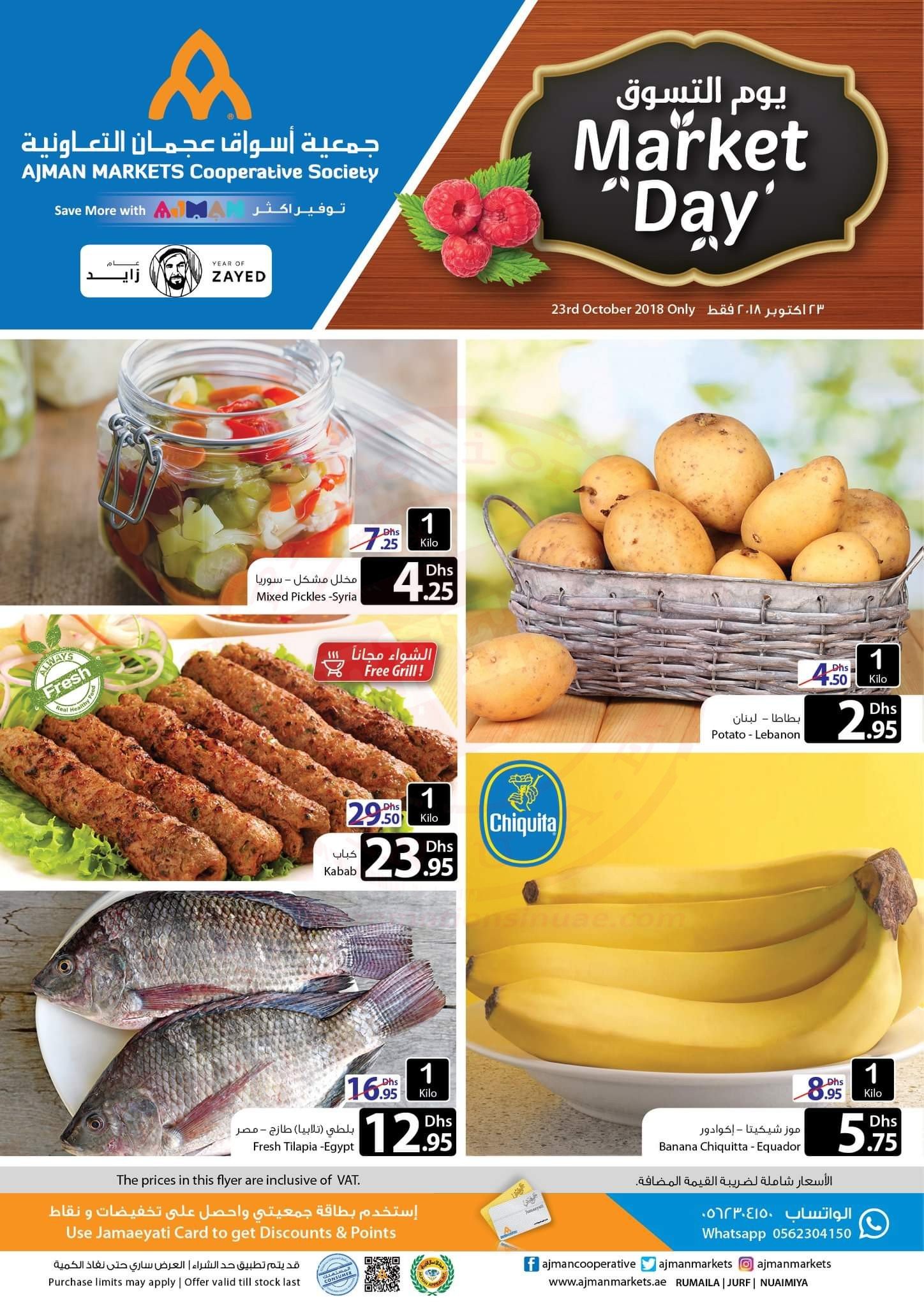 Market Day. #SaveMorewith Ajman Market Cooperative Society